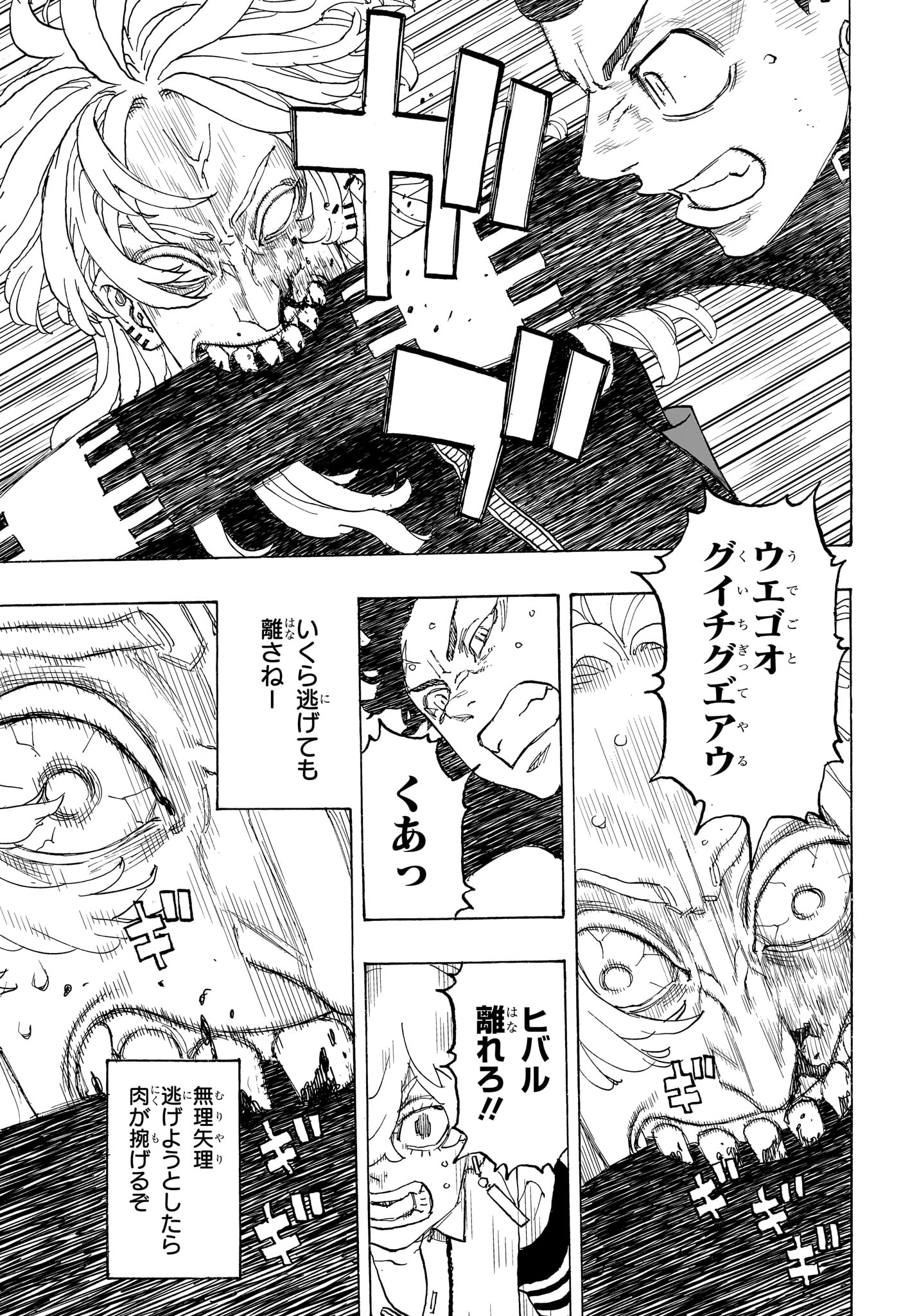 NEGAI NO ASTRO - raw - Chapter 16 - https://jpdd.ccdd.to/JPDD/negainoastro/160000/xu0zyjvf2lu.jpg