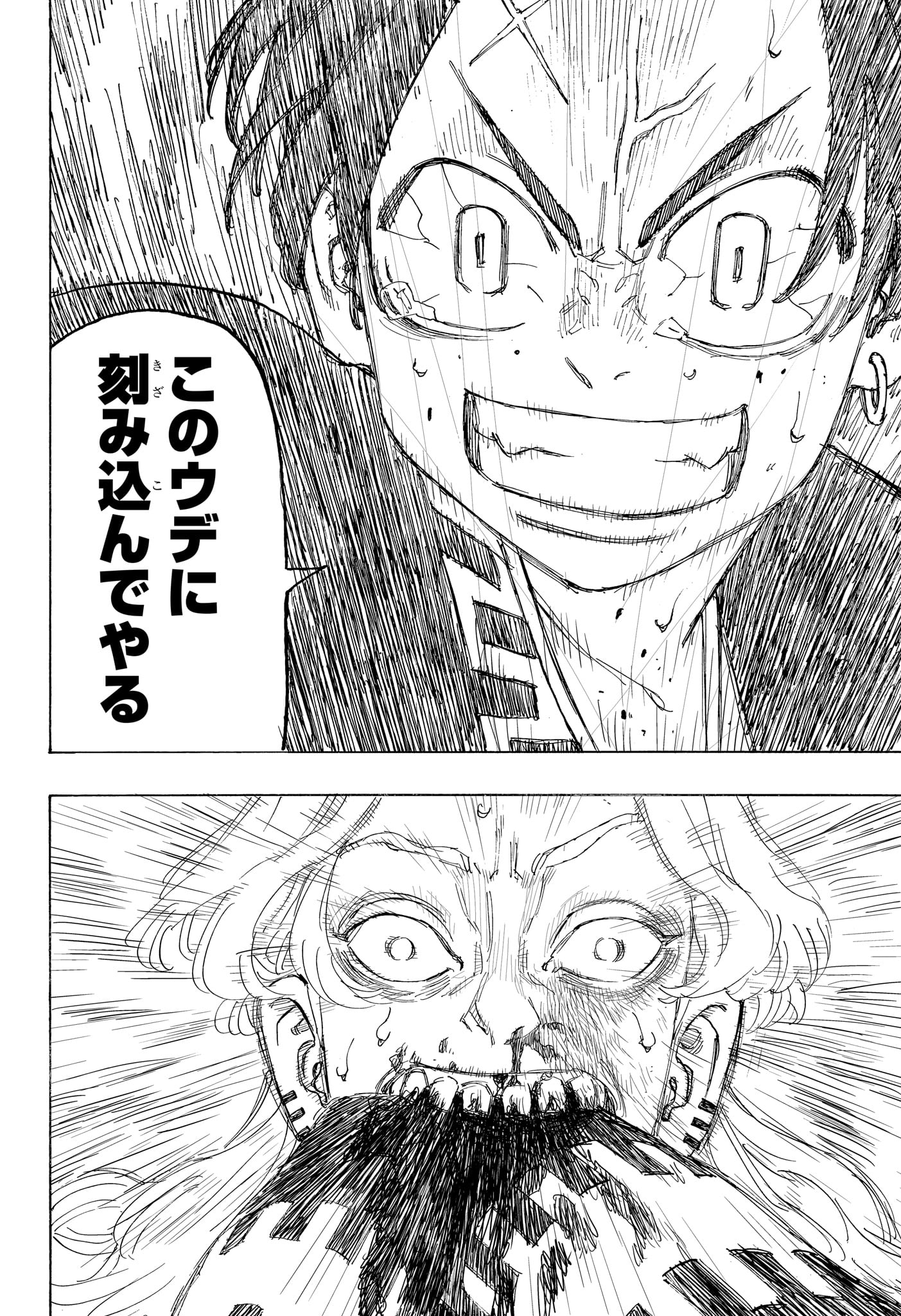 NEGAI NO ASTRO - raw - Chapter 16 - https://jpdd.ccdd.to/JPDD/negainoastro/160000/y5nrmwn2rlz.jpg