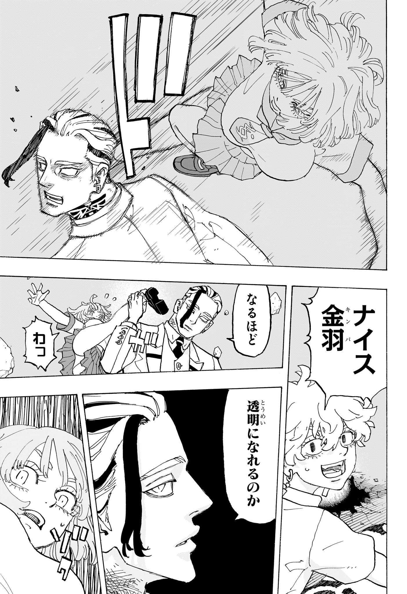 NEGAI NO ASTRO - raw - Chapter 18 - https://jpdd.ccdd.to/JPDD/negainoastro/180000/01lxndbn3yh.jpg