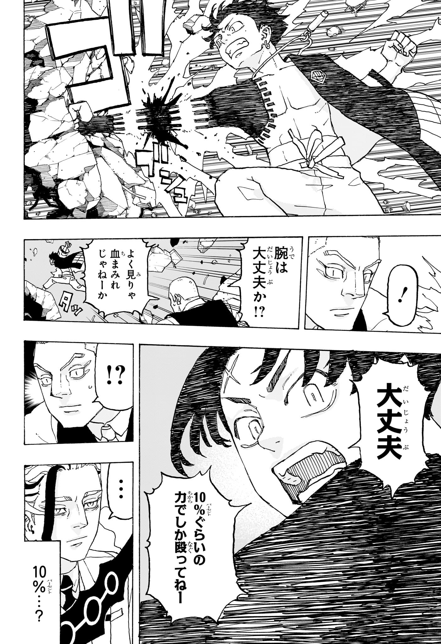 NEGAI NO ASTRO - raw - Chapter 18 - https://jpdd.ccdd.to/JPDD/negainoastro/180000/0lnll3rwbrz.jpg