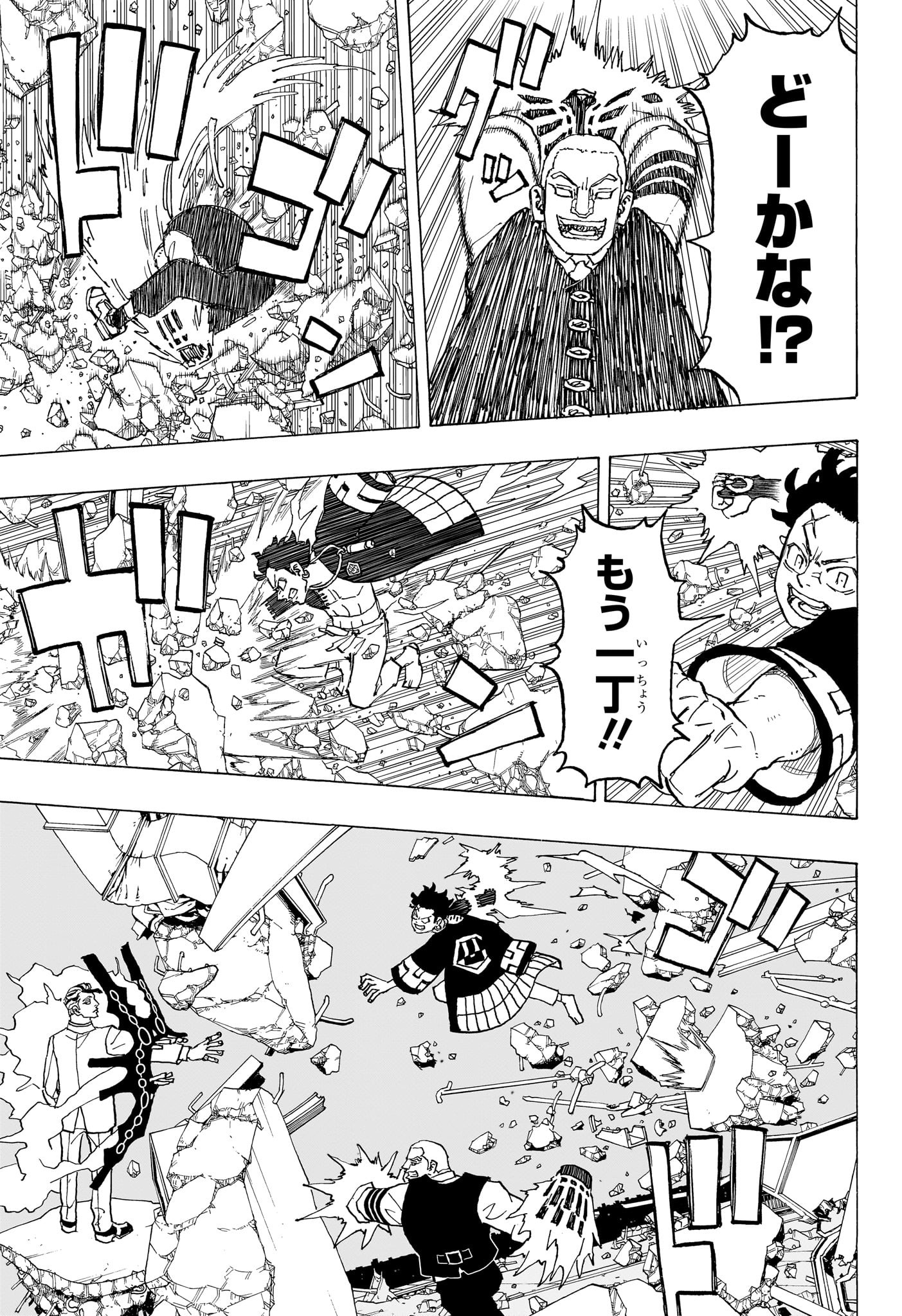 NEGAI NO ASTRO - raw - Chapter 18 - https://jpdd.ccdd.to/JPDD/negainoastro/180000/12fij3jg2zp.jpg