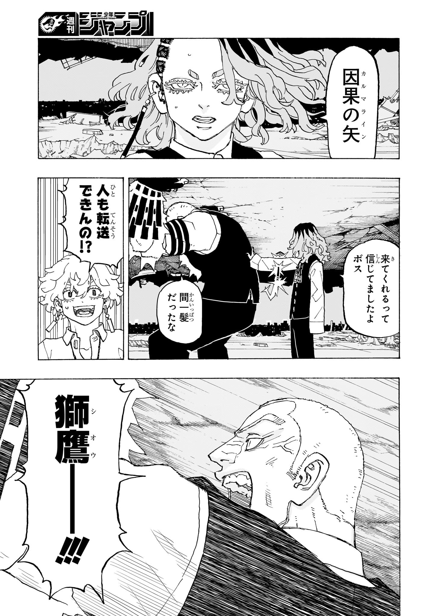 NEGAI NO ASTRO - raw - Chapter 18 - https://jpdd.ccdd.to/JPDD/negainoastro/180000/bm4f3pmqp5f.jpg