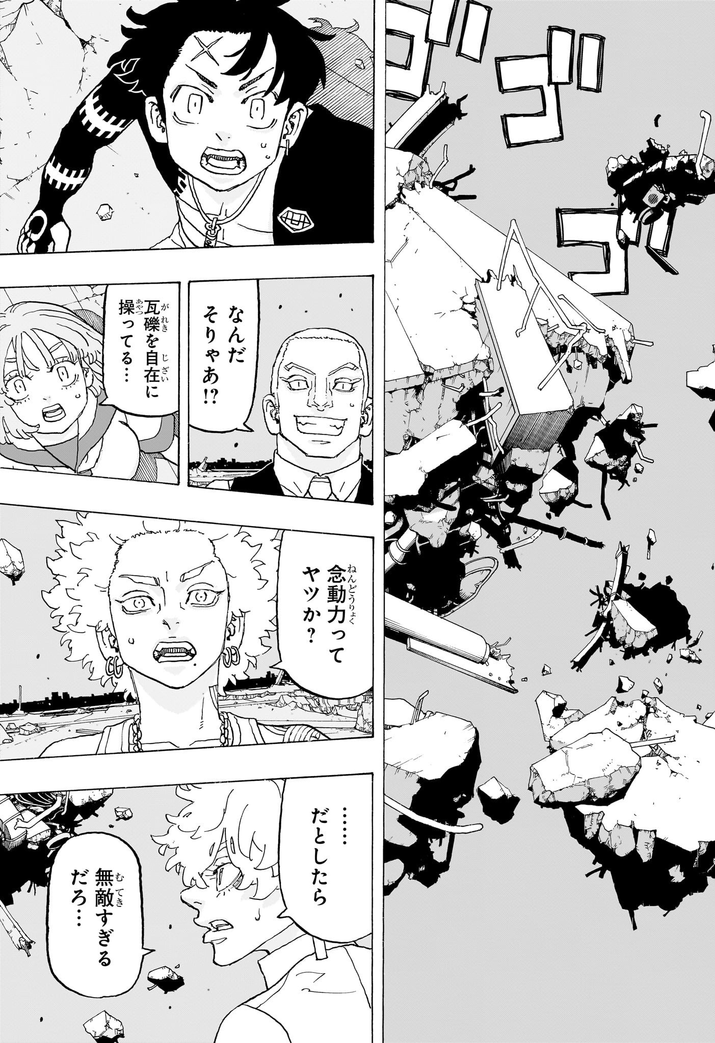 NEGAI NO ASTRO - raw - Chapter 18 - https://jpdd.ccdd.to/JPDD/negainoastro/180000/cq0adep05zx.jpg