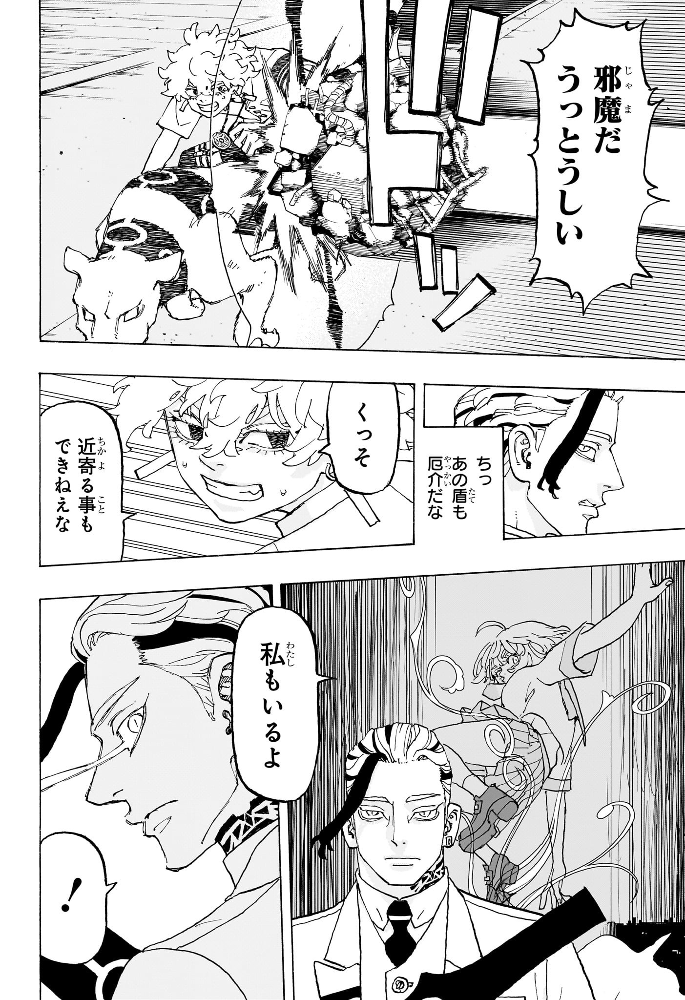 NEGAI NO ASTRO - raw - Chapter 18 - https://jpdd.ccdd.to/JPDD/negainoastro/180000/hpjdz5l335k.jpg