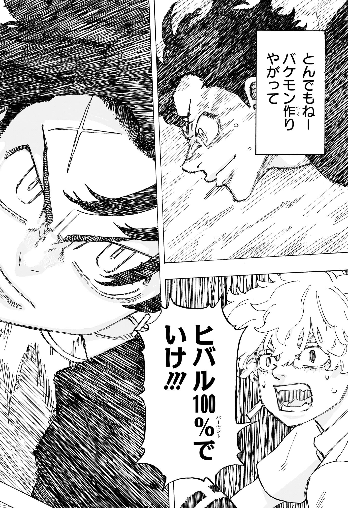 NEGAI NO ASTRO - raw - Chapter 18 - https://jpdd.ccdd.to/JPDD/negainoastro/180000/mfjtdycudyw.jpg