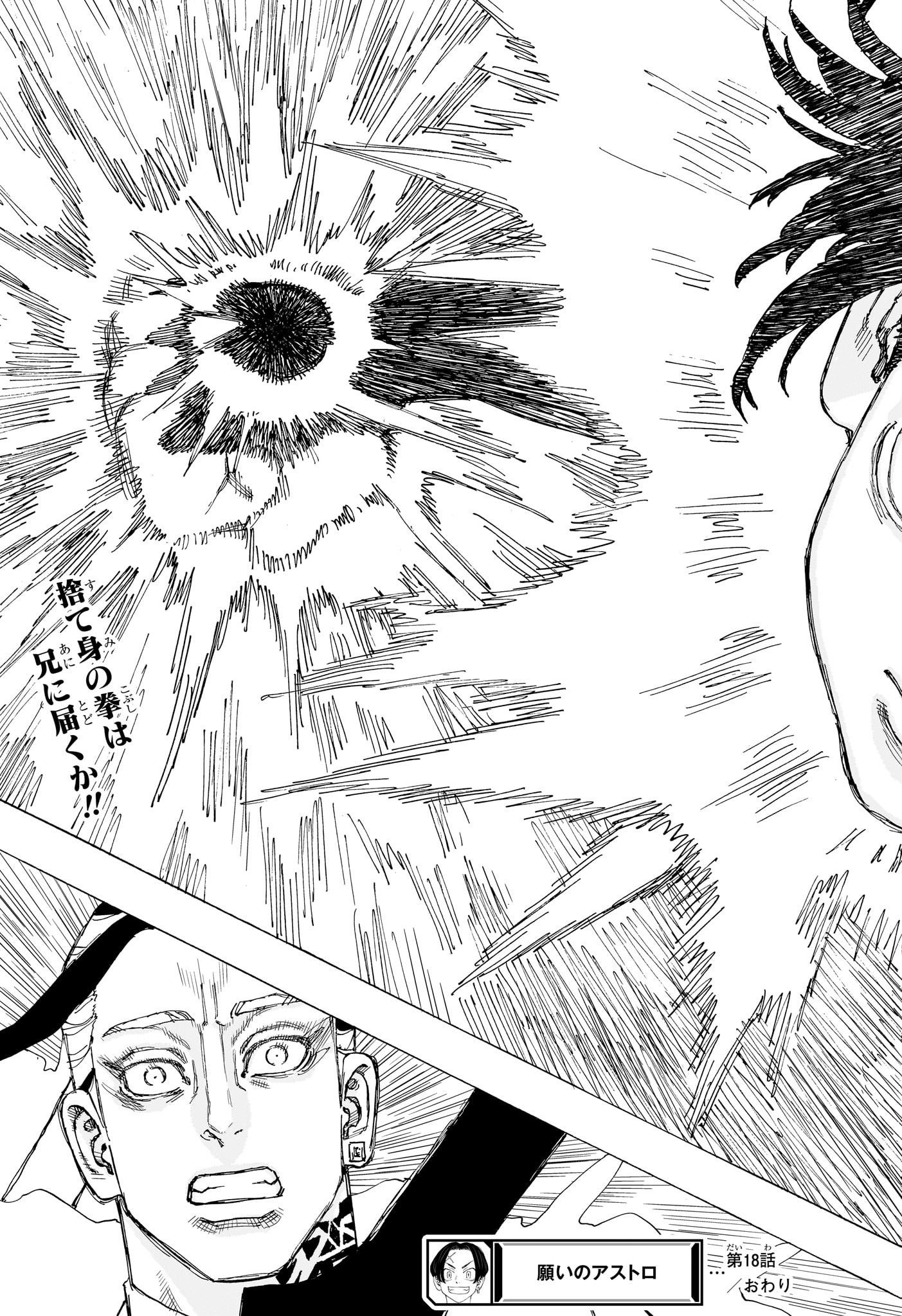 NEGAI NO ASTRO - raw - Chapter 18 - https://jpdd.ccdd.to/JPDD/negainoastro/180000/nbnksi3hte2.jpg