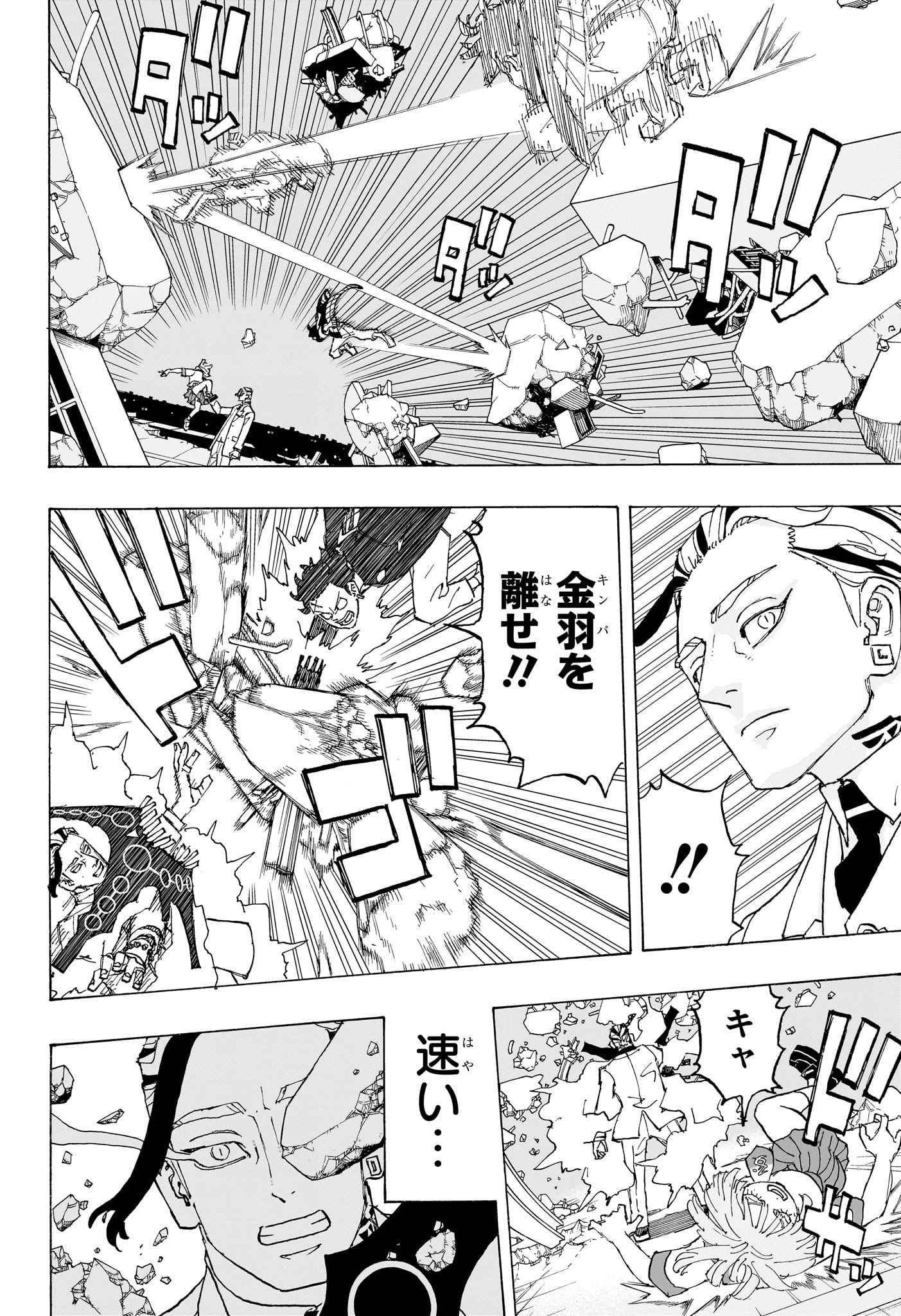 NEGAI NO ASTRO - raw - Chapter 18 - https://jpdd.ccdd.to/JPDD/negainoastro/180000/nhpdhoqzxq5.jpg