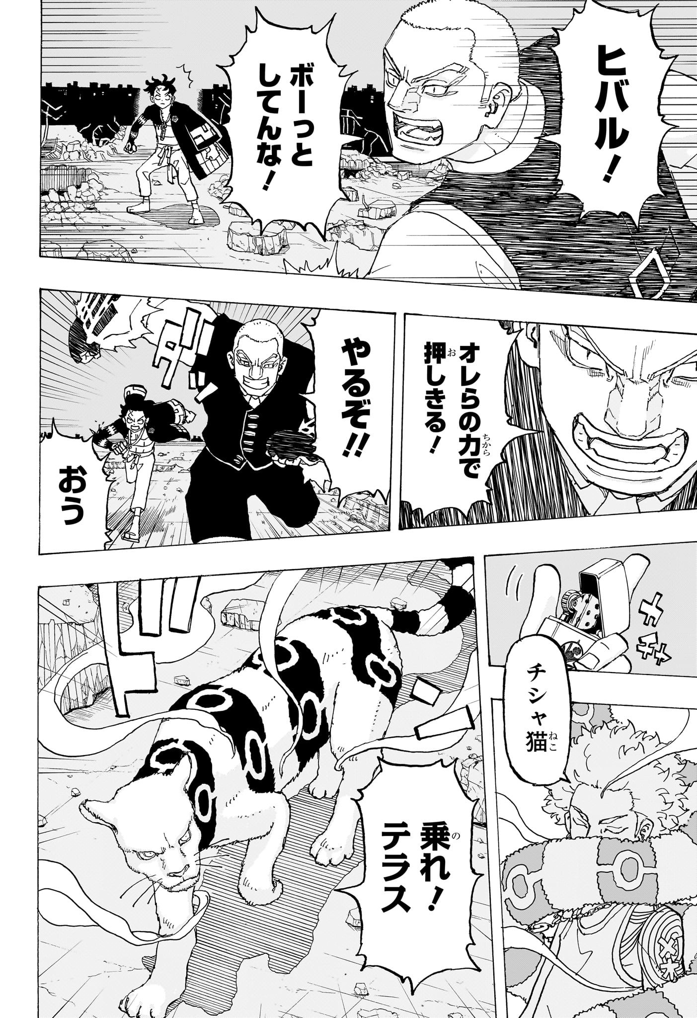 NEGAI NO ASTRO - raw - Chapter 18 - https://jpdd.ccdd.to/JPDD/negainoastro/180000/nwiwzz35fcc.jpg