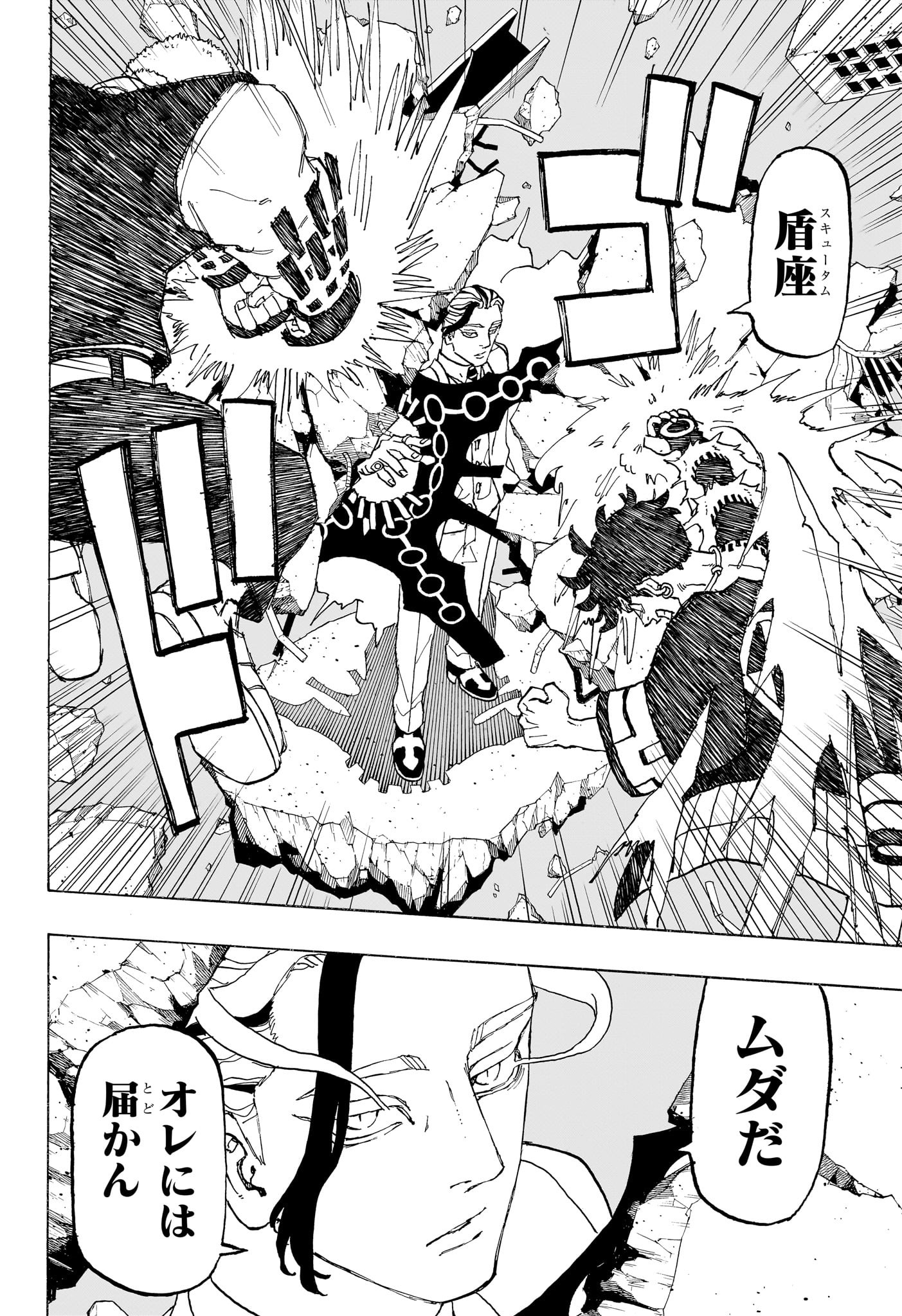 NEGAI NO ASTRO - raw - Chapter 18 - https://jpdd.ccdd.to/JPDD/negainoastro/180000/v5y3pw1vexv.jpg