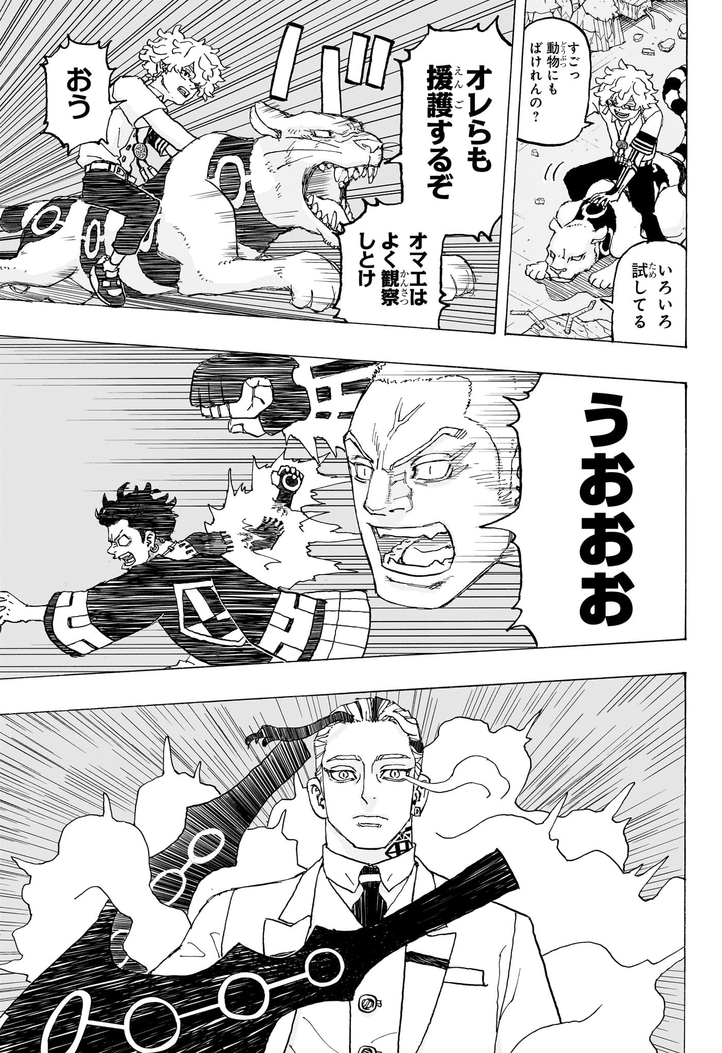 NEGAI NO ASTRO - raw - Chapter 18 - https://jpdd.ccdd.to/JPDD/negainoastro/180000/vq3qnxkpifc.jpg