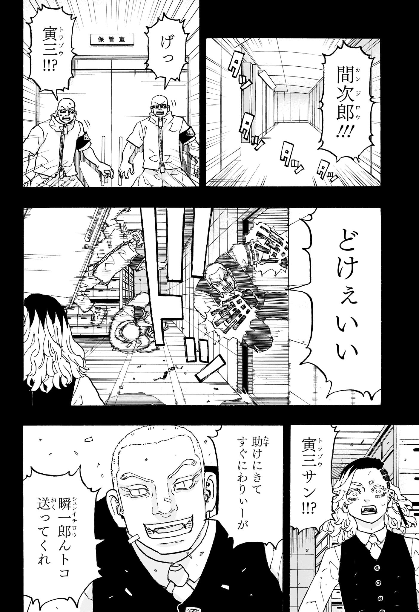 NEGAI NO ASTRO - raw - Chapter 18 - https://jpdd.ccdd.to/JPDD/negainoastro/180000/wo02wgbupr1.jpg