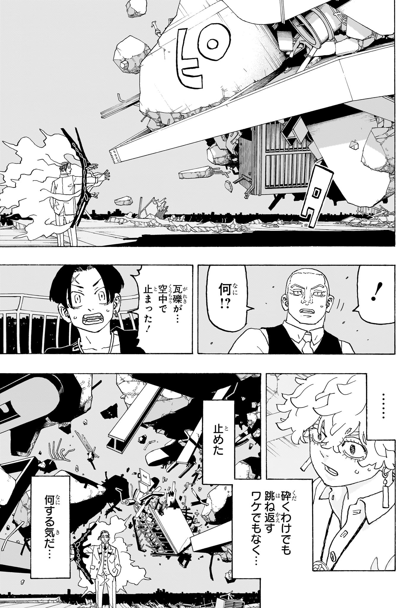 NEGAI NO ASTRO - raw - Chapter 18 - https://jpdd.ccdd.to/JPDD/negainoastro/180000/xaa5nmjeogb.jpg