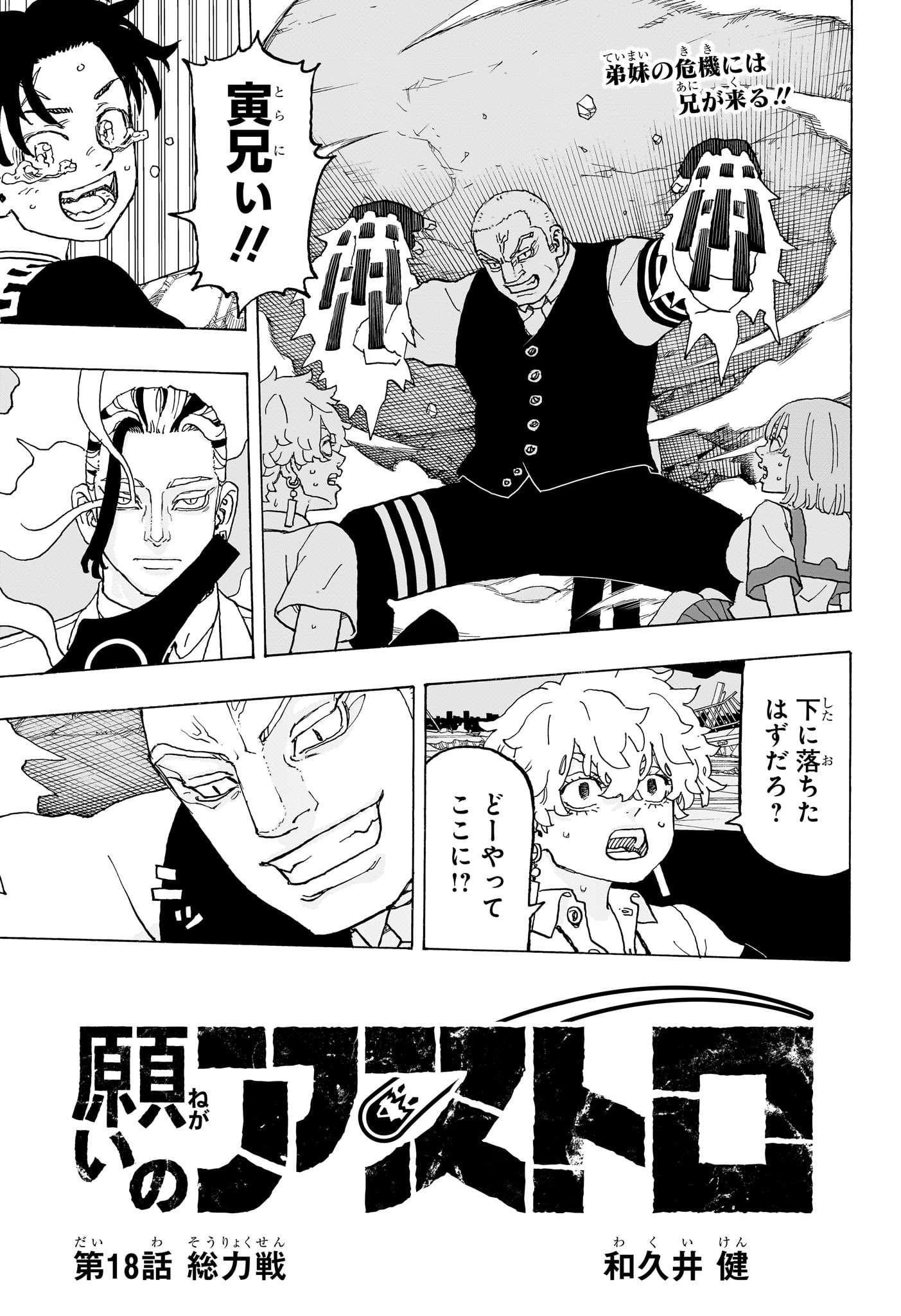 NEGAI NO ASTRO - raw - Chapter 18 - https://jpdd.ccdd.to/JPDD/negainoastro/180000/xrnx1ubojdf.jpg