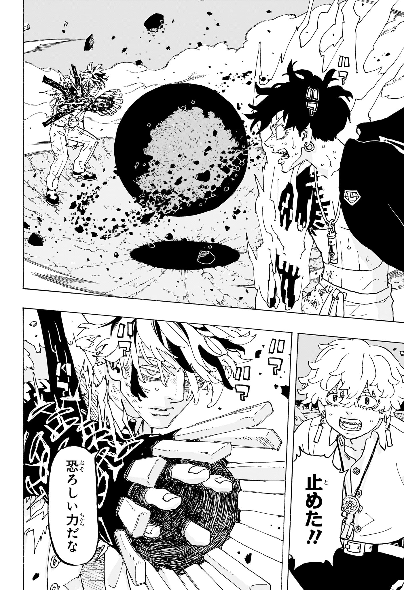 NEGAI NO ASTRO - raw - Chapter 19 - https://jpdd.ccdd.to/JPDD/negainoastro/190000/255grfaphdo.jpg