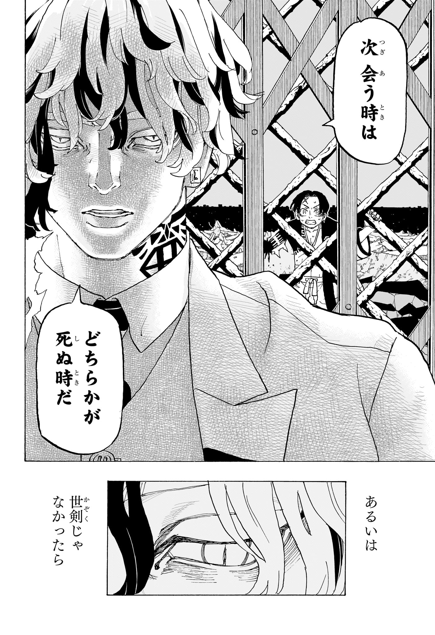 NEGAI NO ASTRO - raw - Chapter 19 - https://jpdd.ccdd.to/JPDD/negainoastro/190000/btxkire0nhs.jpg