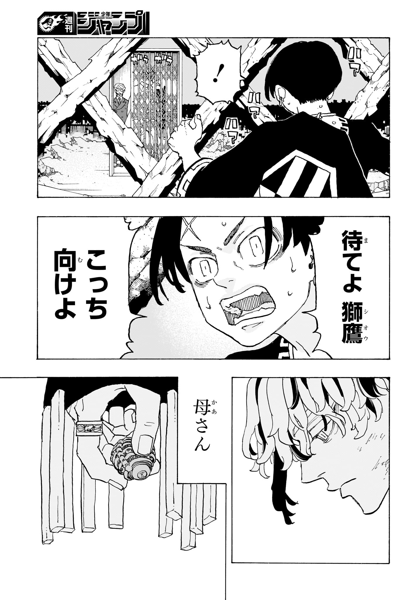 NEGAI NO ASTRO - raw - Chapter 19 - https://jpdd.ccdd.to/JPDD/negainoastro/190000/e1mjj5gxexp.jpg