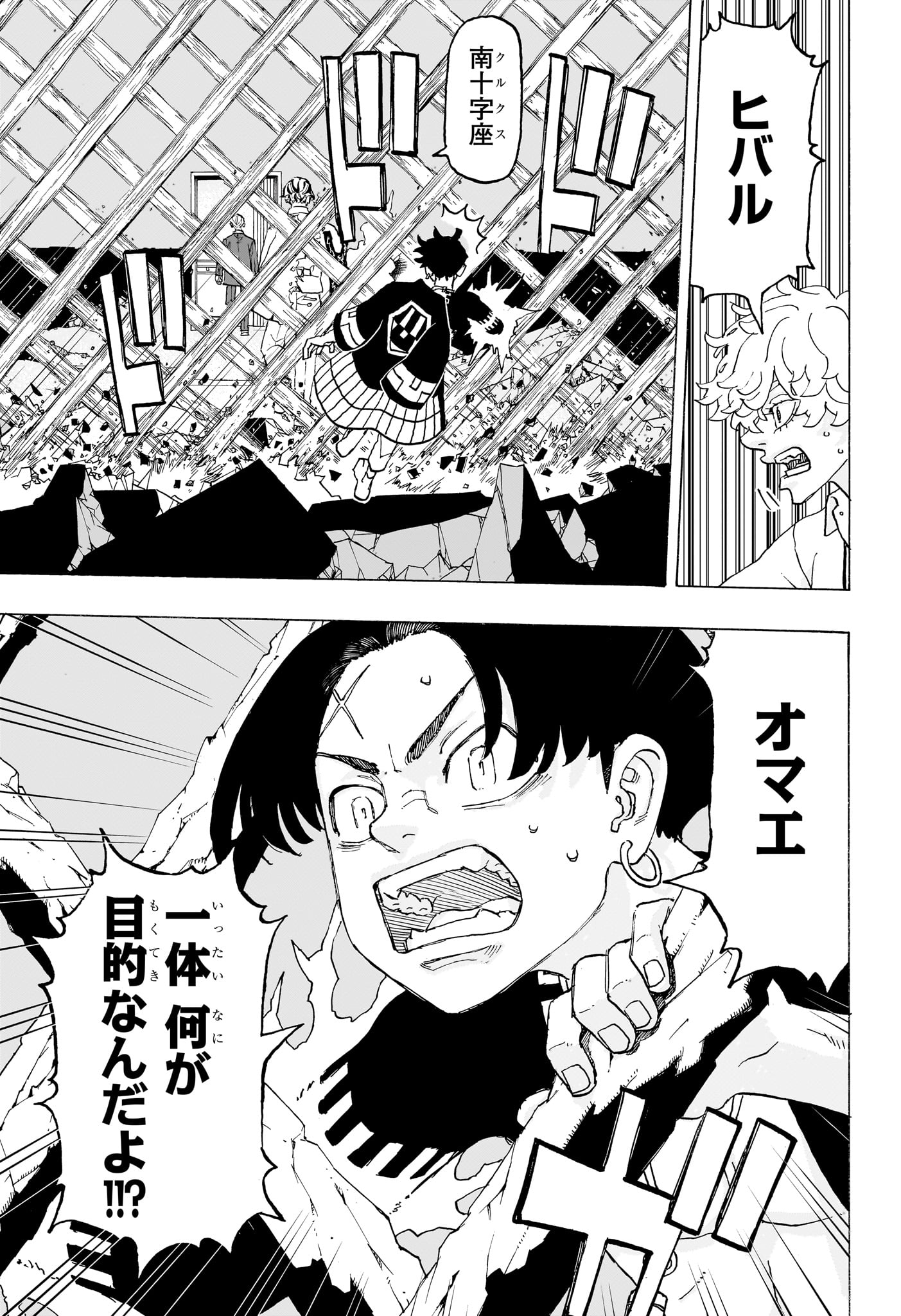 NEGAI NO ASTRO - raw - Chapter 19 - https://jpdd.ccdd.to/JPDD/negainoastro/190000/hpq4pbemgjl.jpg