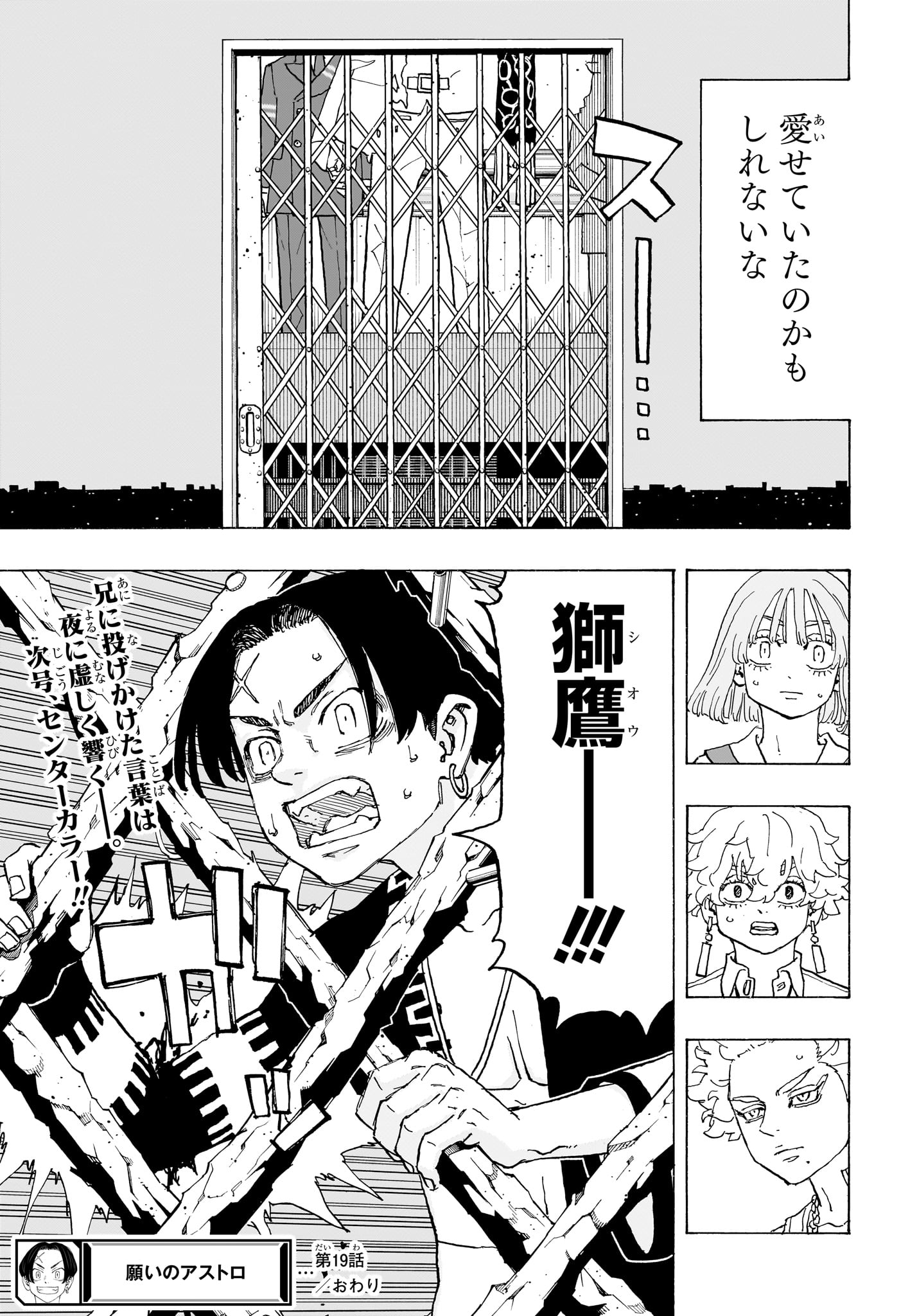 NEGAI NO ASTRO - raw - Chapter 19 - https://jpdd.ccdd.to/JPDD/negainoastro/190000/ie1p2e4mmvh.jpg
