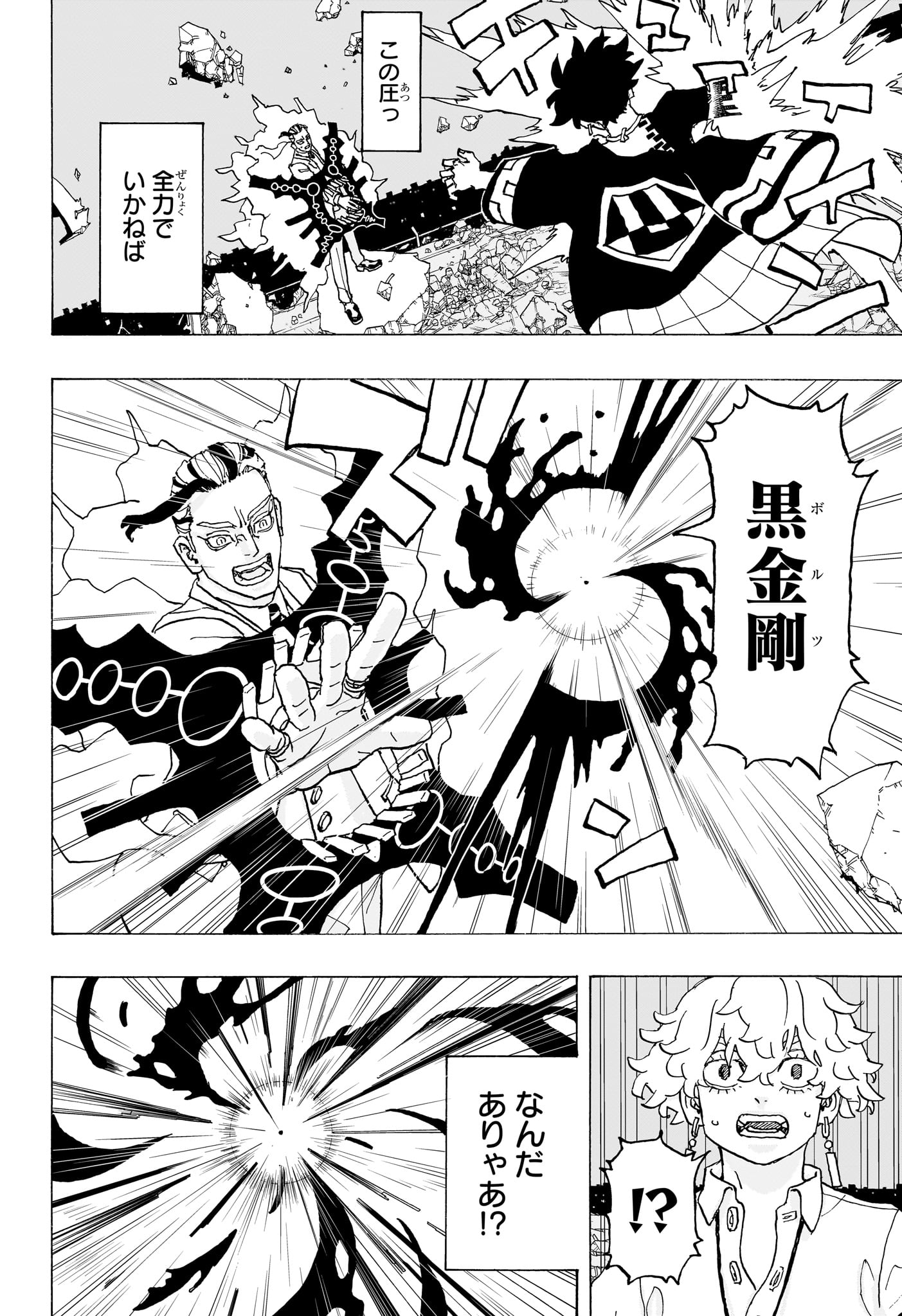 NEGAI NO ASTRO - raw - Chapter 19 - https://jpdd.ccdd.to/JPDD/negainoastro/190000/jynrpbdihkm.jpg