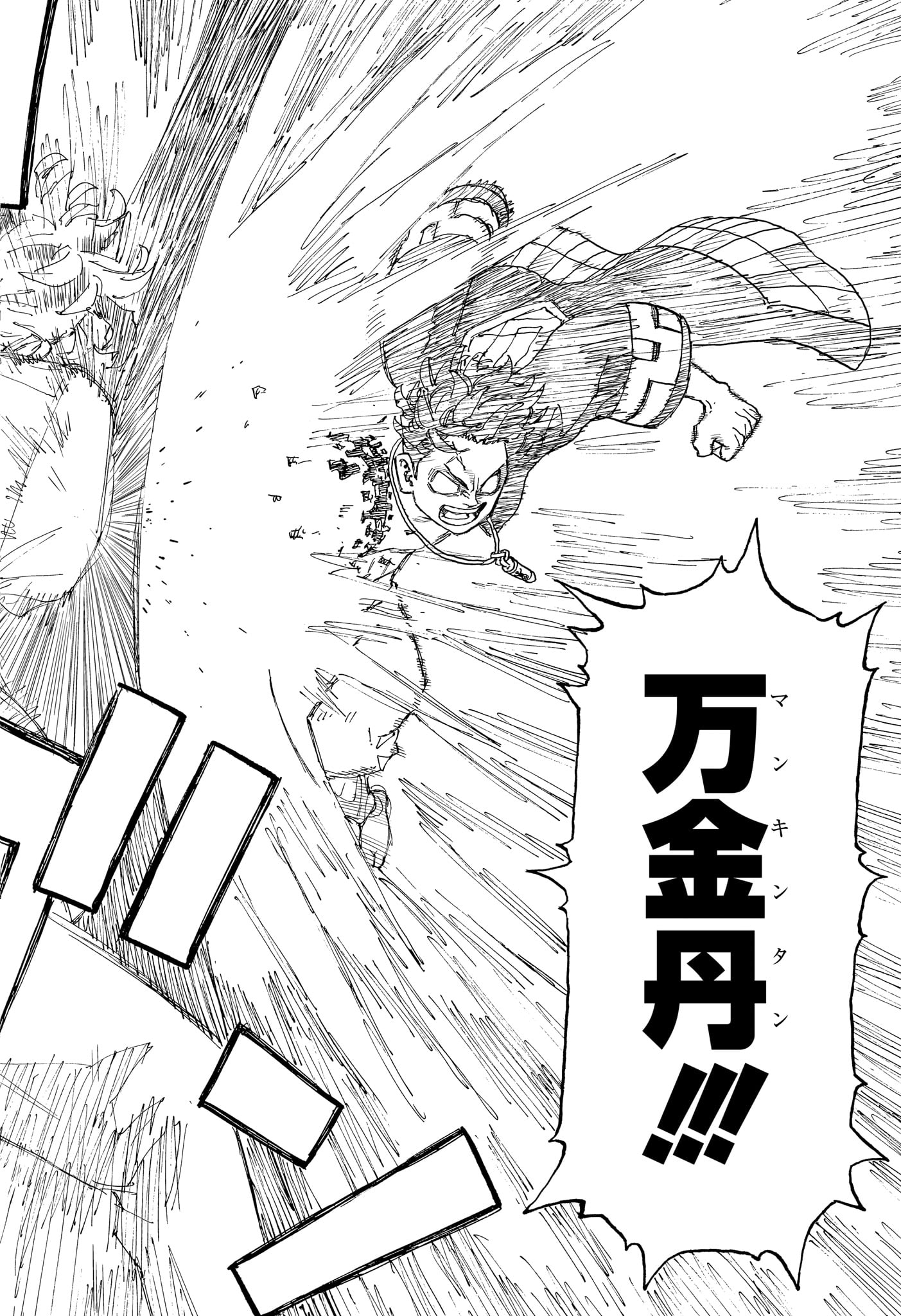 NEGAI NO ASTRO - raw - Chapter 19 - https://jpdd.ccdd.to/JPDD/negainoastro/190000/kjzzz2qxdar.jpg