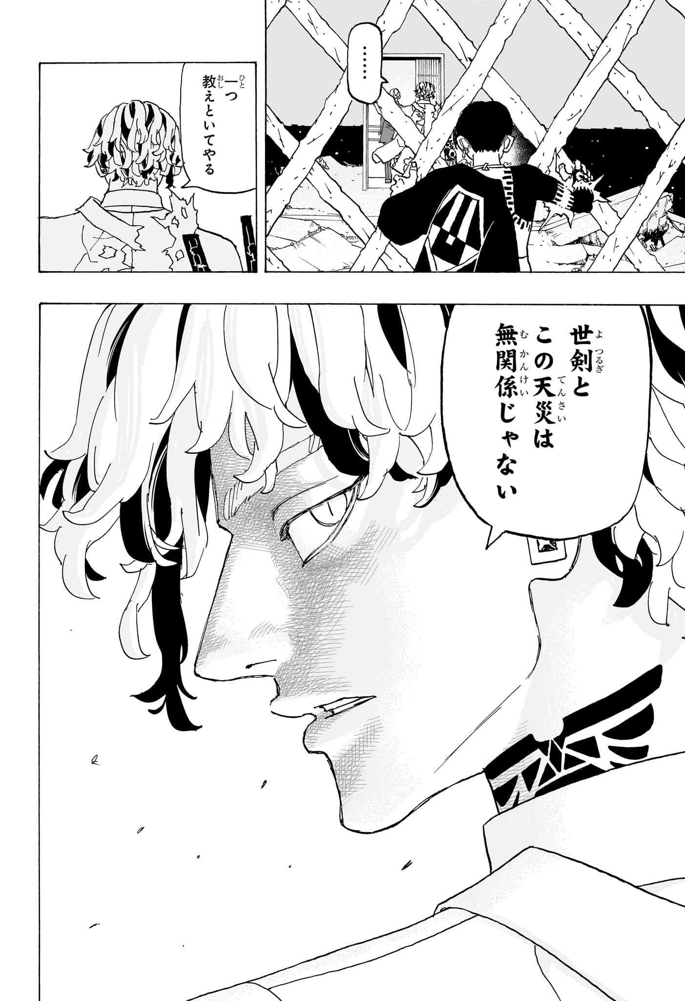NEGAI NO ASTRO - raw - Chapter 19 - https://jpdd.ccdd.to/JPDD/negainoastro/190000/m4koyzifcpe.jpg