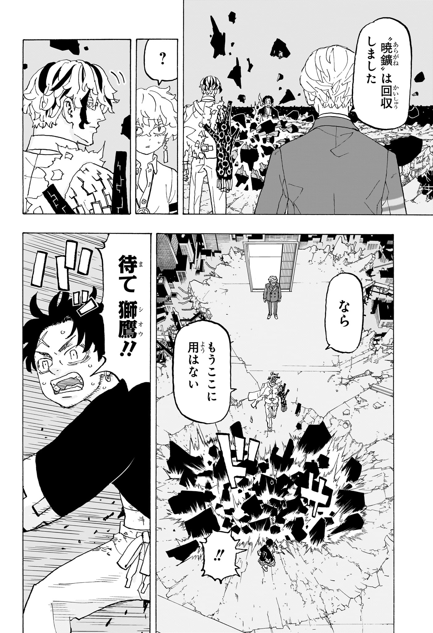 NEGAI NO ASTRO - raw - Chapter 19 - https://jpdd.ccdd.to/JPDD/negainoastro/190000/o2mq4xqr5di.jpg