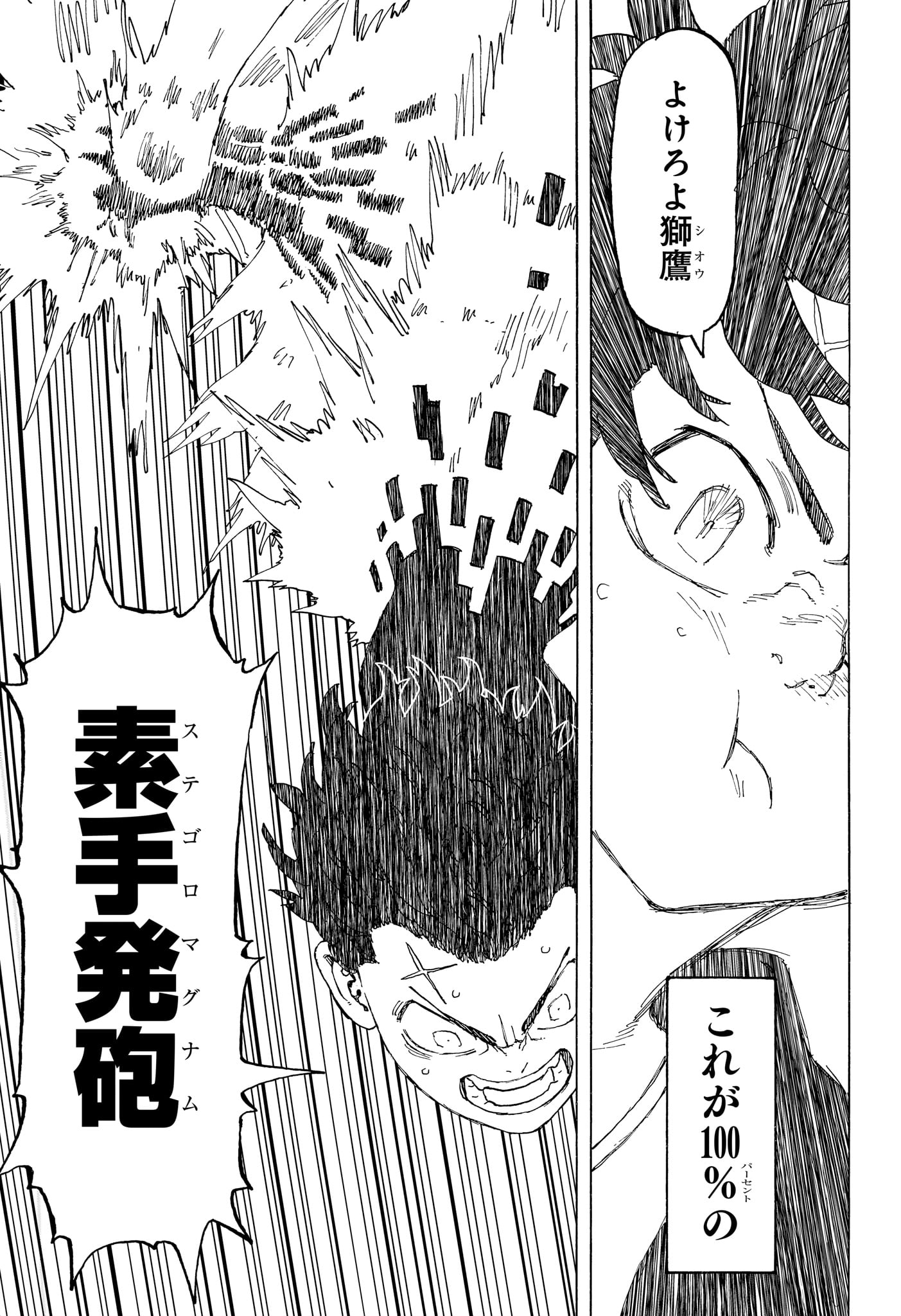 NEGAI NO ASTRO - raw - Chapter 19 - https://jpdd.ccdd.to/JPDD/negainoastro/190000/qiycelqap0t.jpg