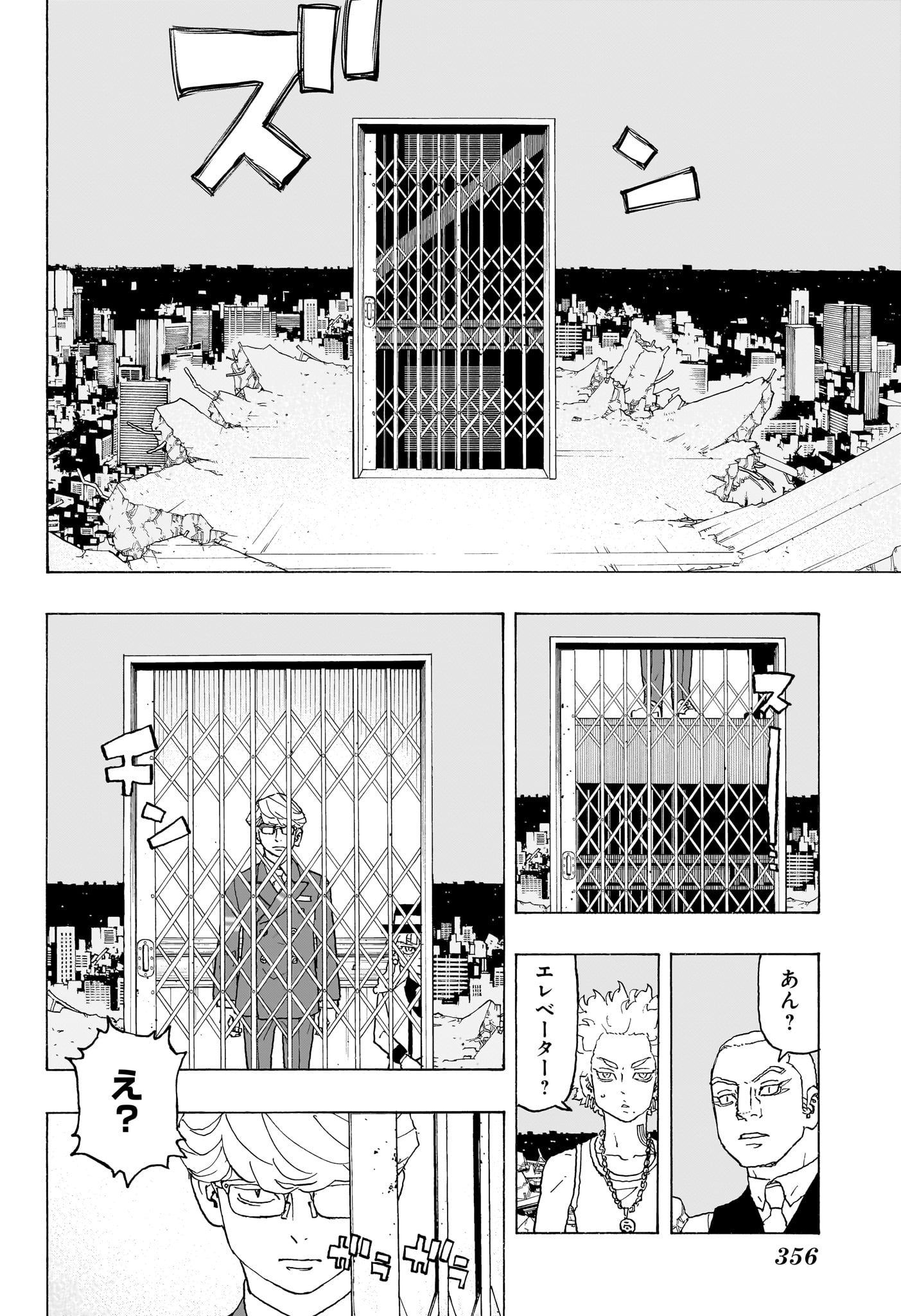 NEGAI NO ASTRO - raw - Chapter 19 - https://jpdd.ccdd.to/JPDD/negainoastro/190000/sjiorkuzovz.jpg