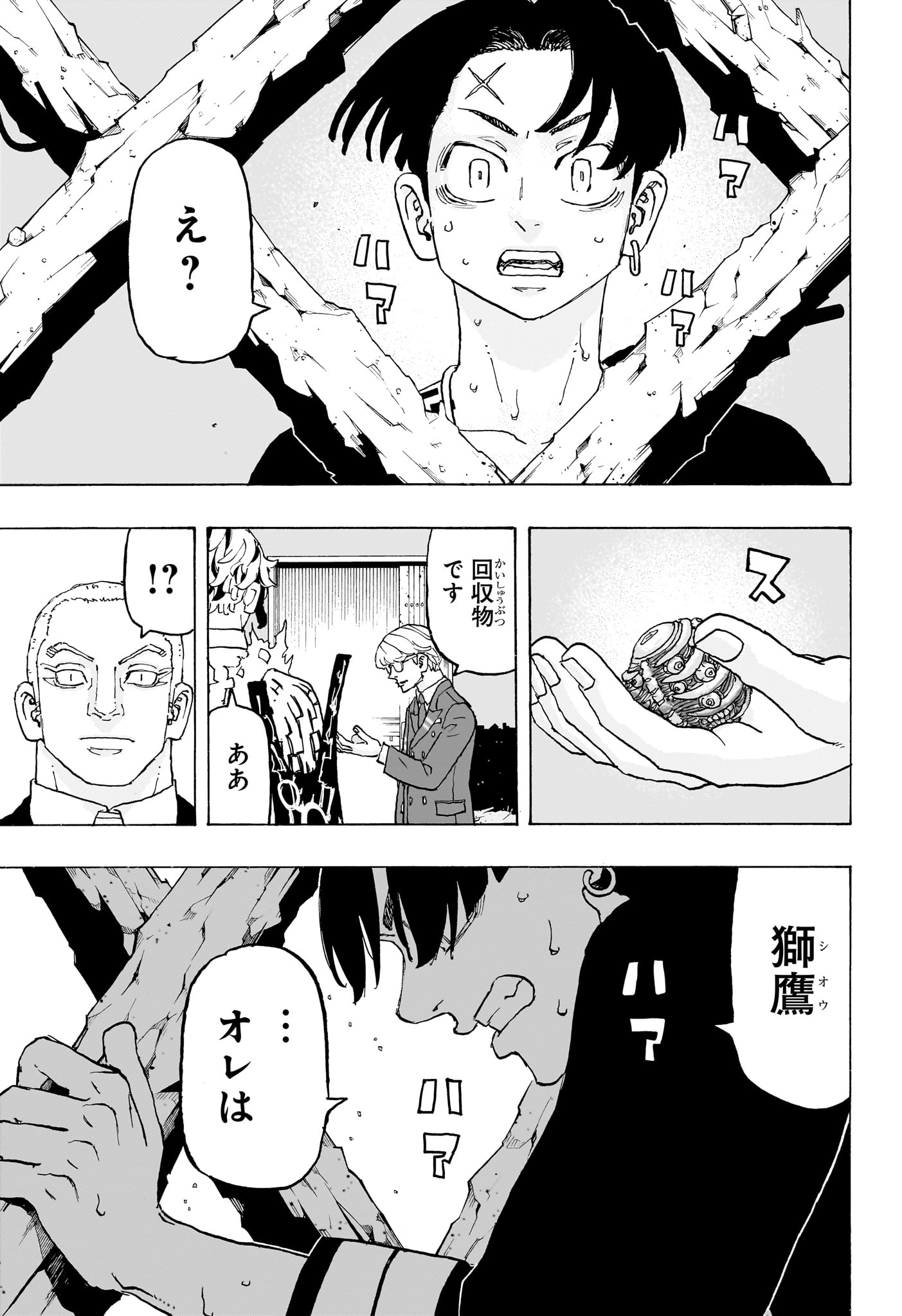 NEGAI NO ASTRO - raw - Chapter 19 - https://jpdd.ccdd.to/JPDD/negainoastro/190000/stfycpappgw.jpg