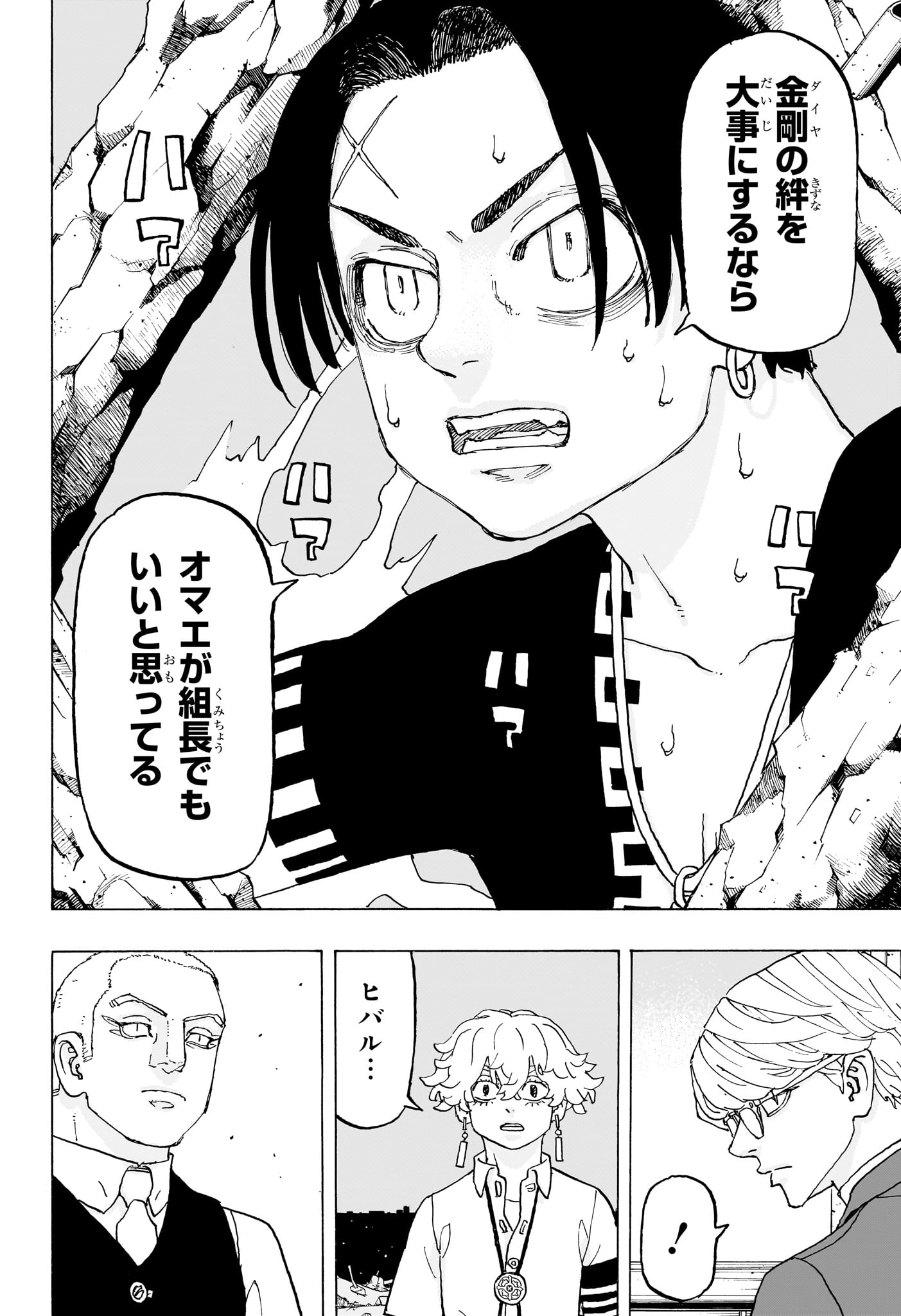 NEGAI NO ASTRO - raw - Chapter 19 - https://jpdd.ccdd.to/JPDD/negainoastro/190000/ubhhry2ed5s.jpg