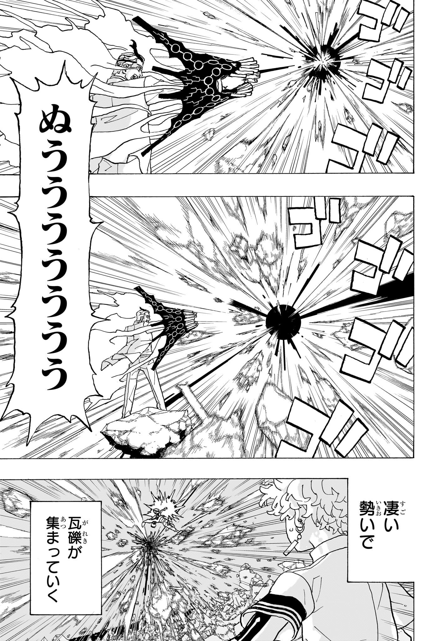 NEGAI NO ASTRO - raw - Chapter 19 - https://jpdd.ccdd.to/JPDD/negainoastro/190000/vc50k2dr4g0.jpg