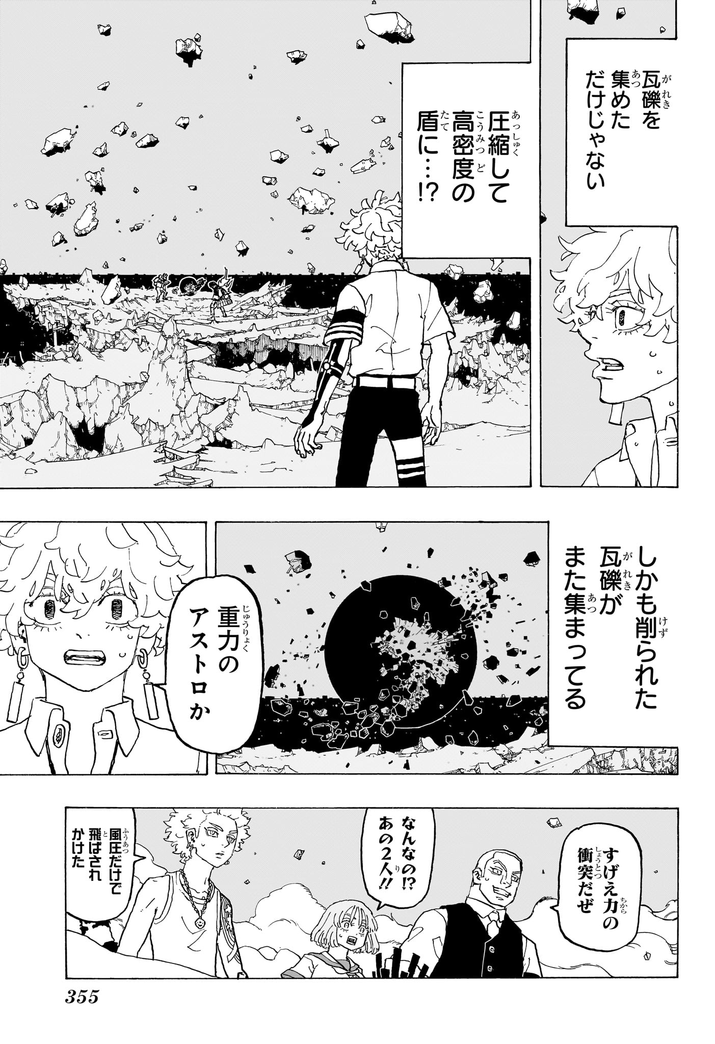 NEGAI NO ASTRO - raw - Chapter 19 - https://jpdd.ccdd.to/JPDD/negainoastro/190000/waswz011acy.jpg
