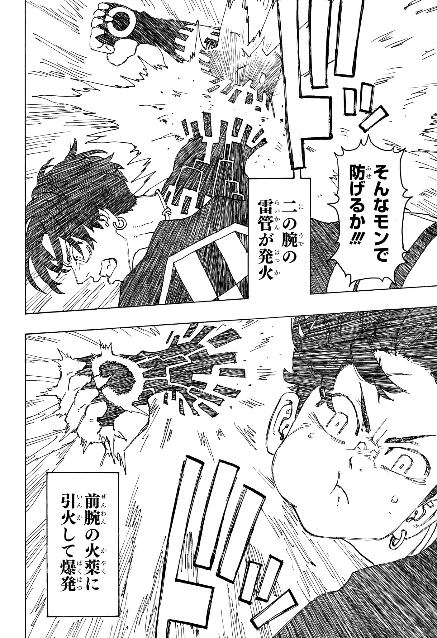 NEGAI NO ASTRO - raw - Chapter 19 - https://jpdd.ccdd.to/JPDD/negainoastro/190000/x1sgx1pd1k4.jpg