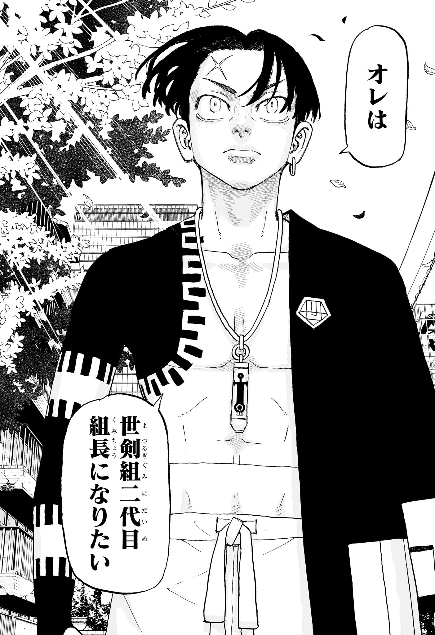 NEGAI NO ASTRO - raw - Chapter 20 - https://jpdd.ccdd.to/JPDD/negainoastro/200000/0vr5b1jxddc.jpg