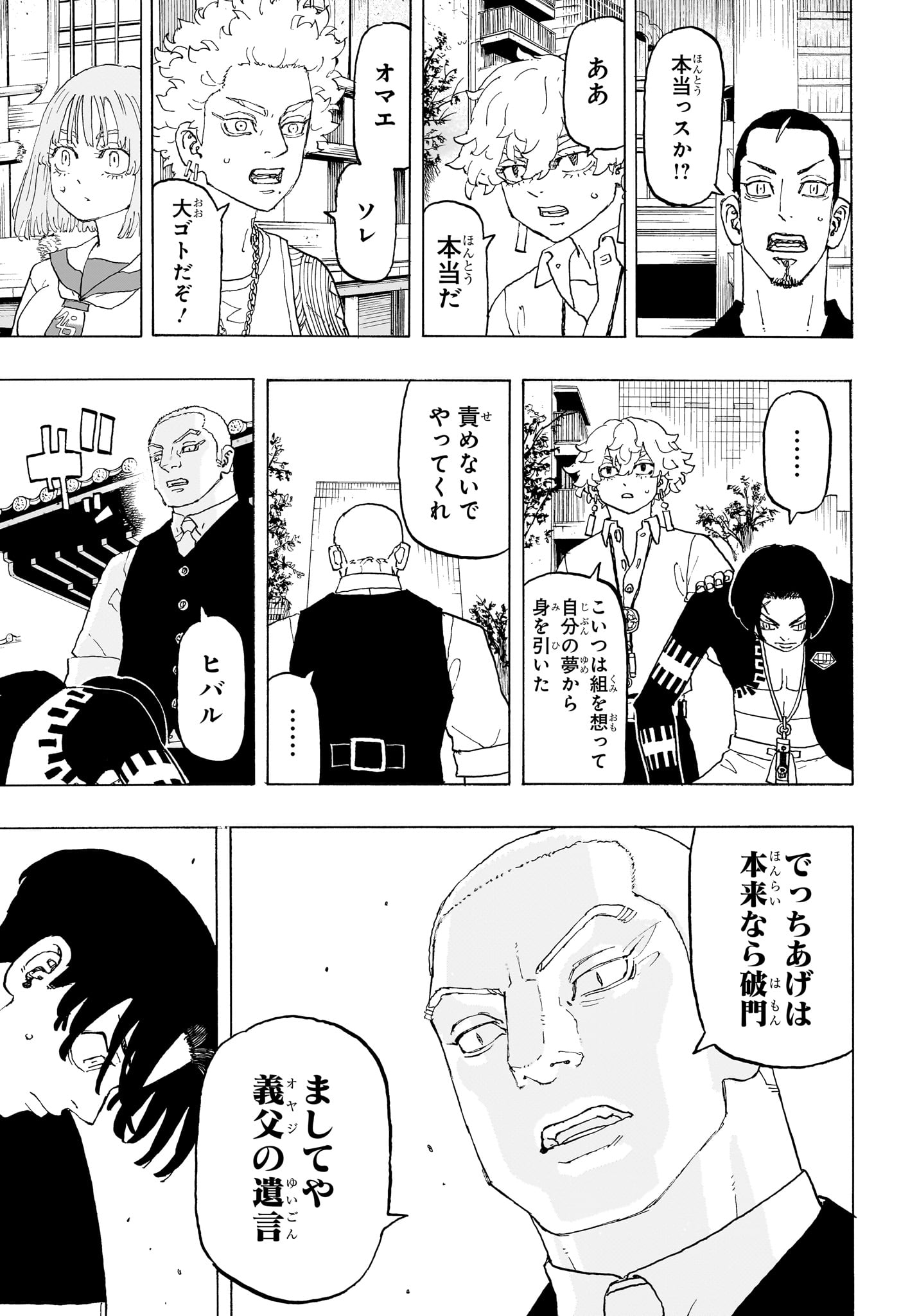 NEGAI NO ASTRO - raw - Chapter 20 - https://jpdd.ccdd.to/JPDD/negainoastro/200000/4ciugri1gcm.jpg
