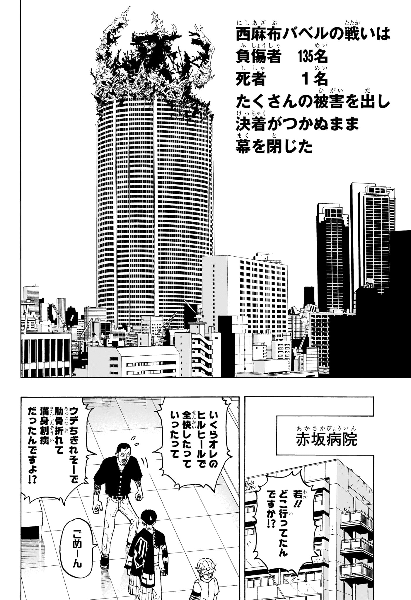 NEGAI NO ASTRO - raw - Chapter 20 - https://jpdd.ccdd.to/JPDD/negainoastro/200000/buvgwnfzqam.jpg