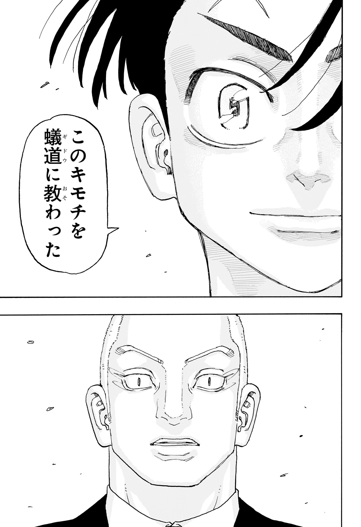 NEGAI NO ASTRO - raw - Chapter 20 - https://jpdd.ccdd.to/JPDD/negainoastro/200000/eolf44ndtk1.jpg