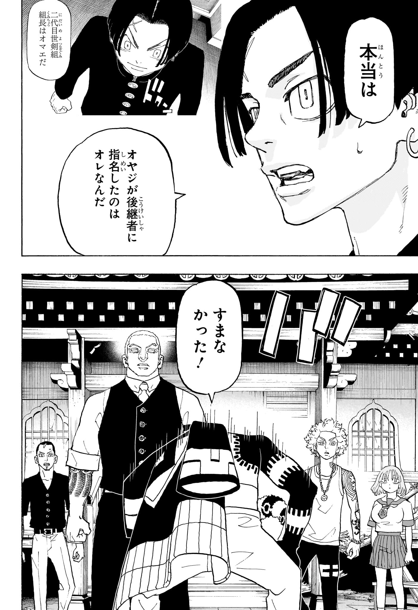 NEGAI NO ASTRO - raw - Chapter 20 - https://jpdd.ccdd.to/JPDD/negainoastro/200000/gjen0dndqcq.jpg