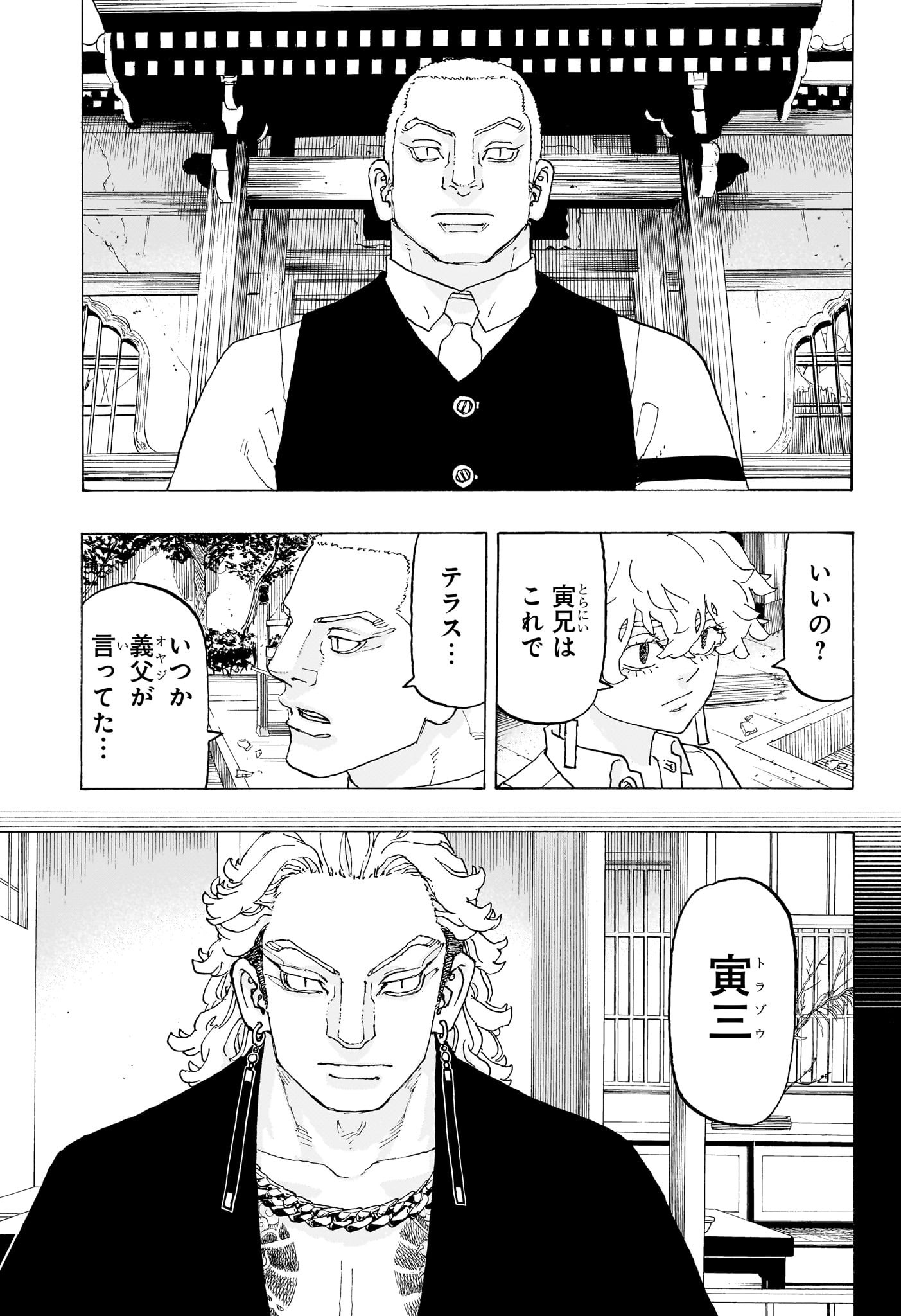NEGAI NO ASTRO - raw - Chapter 20 - https://jpdd.ccdd.to/JPDD/negainoastro/200000/if1o2a2uf0p.jpg