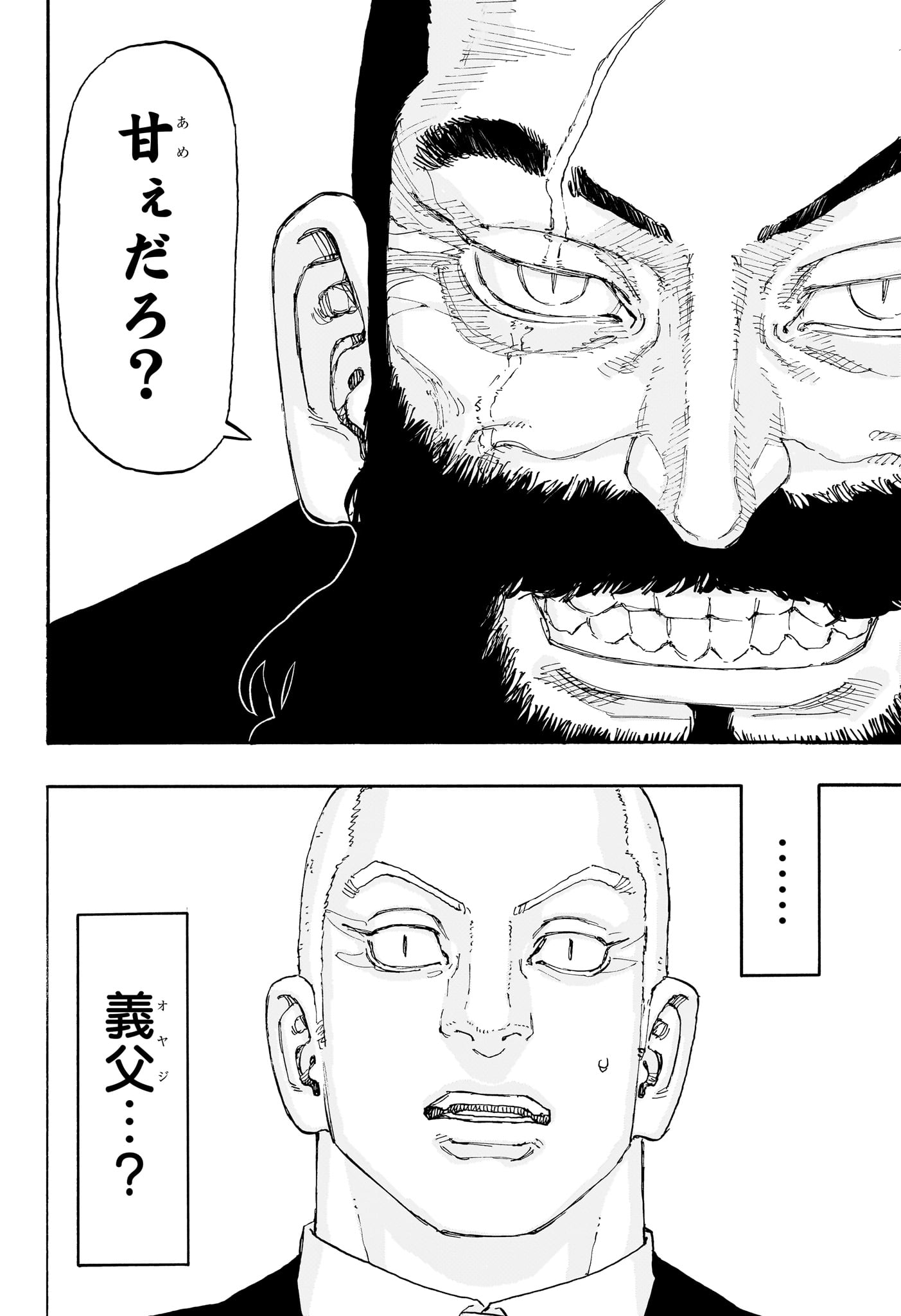 NEGAI NO ASTRO - raw - Chapter 20 - https://jpdd.ccdd.to/JPDD/negainoastro/200000/j5ota0xhend.jpg