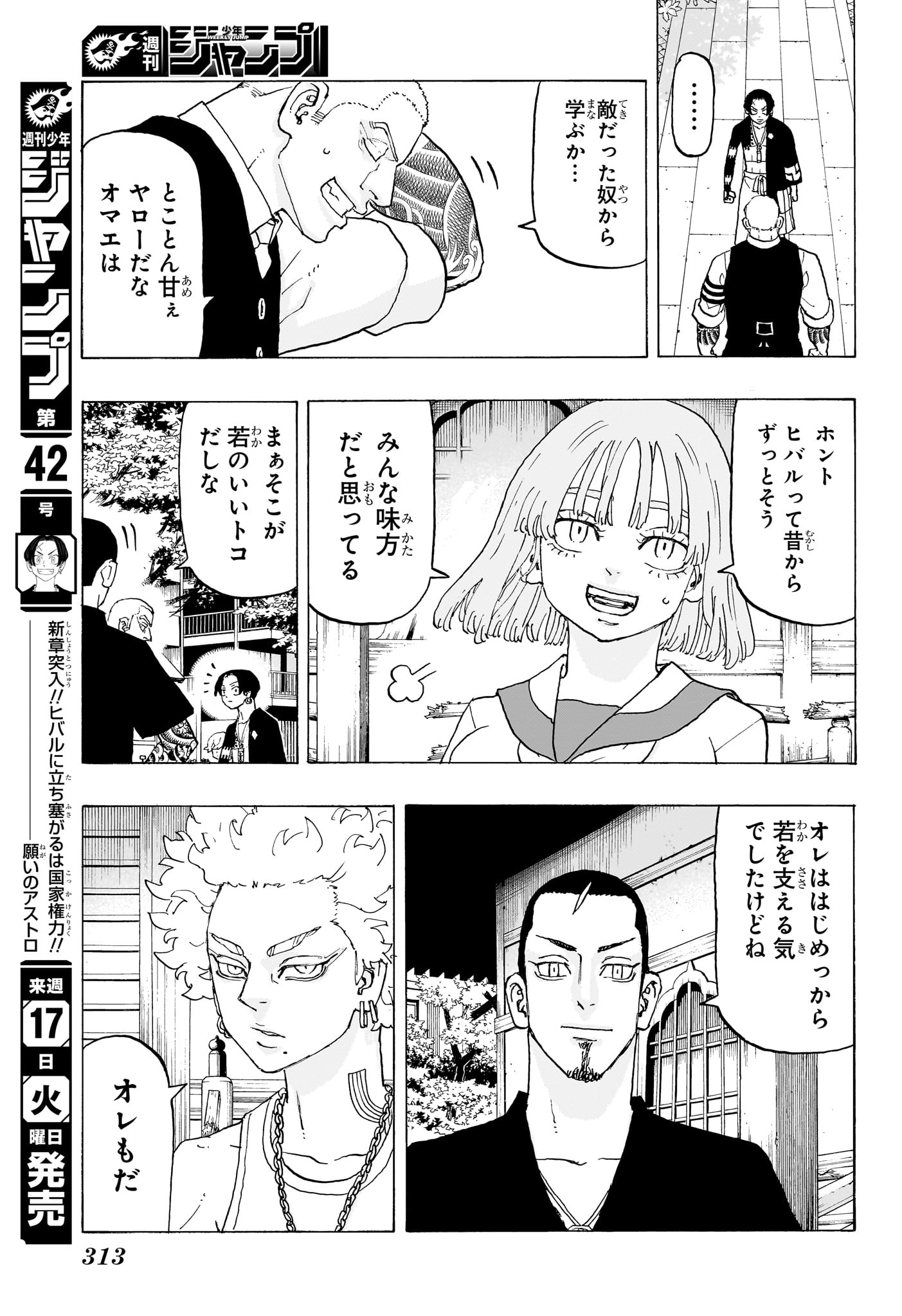 NEGAI NO ASTRO - raw - Chapter 20 - https://jpdd.ccdd.to/JPDD/negainoastro/200000/lby44djvqhg.jpg