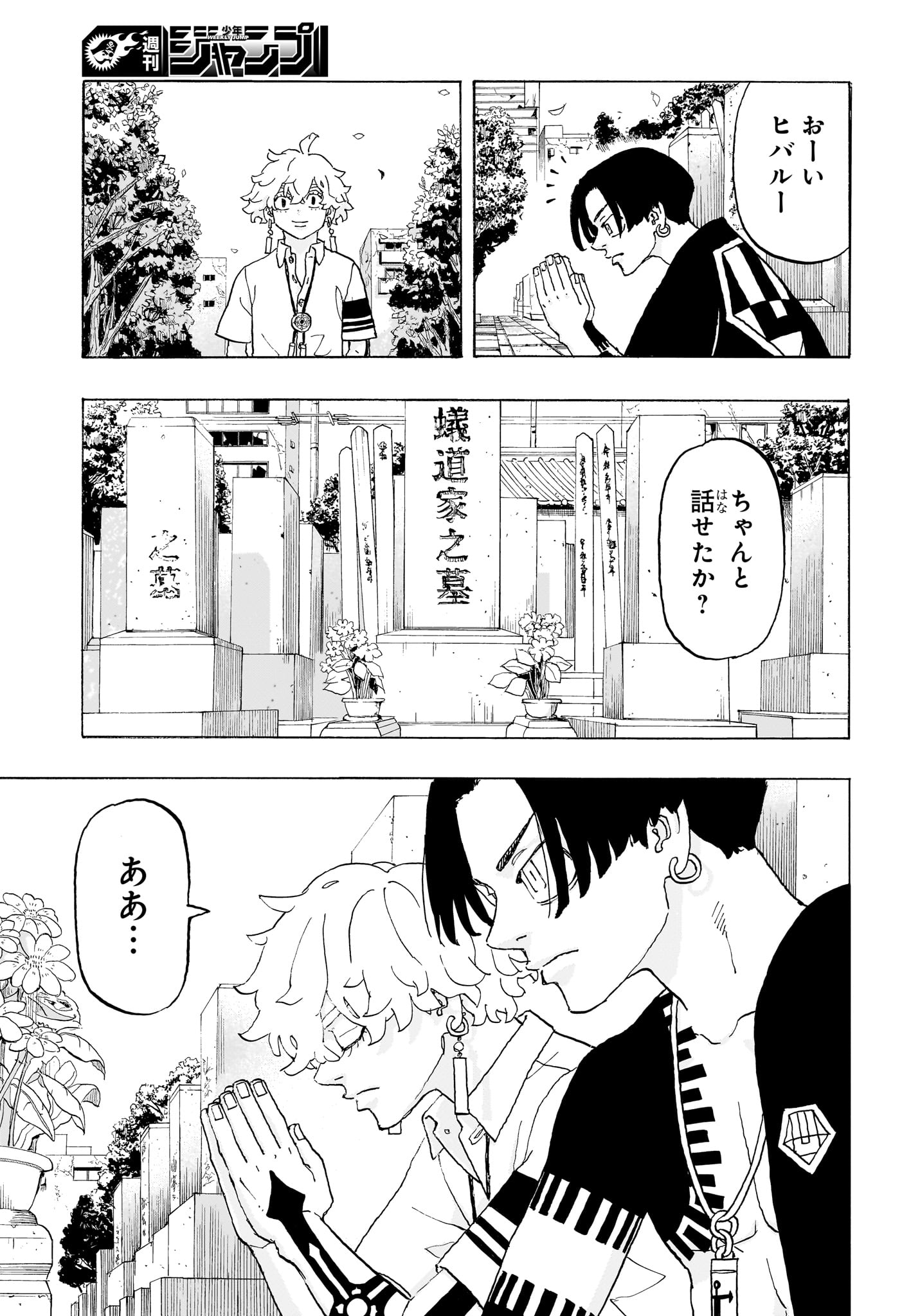 NEGAI NO ASTRO - raw - Chapter 20 - https://jpdd.ccdd.to/JPDD/negainoastro/200000/sfclrx45n2p.jpg