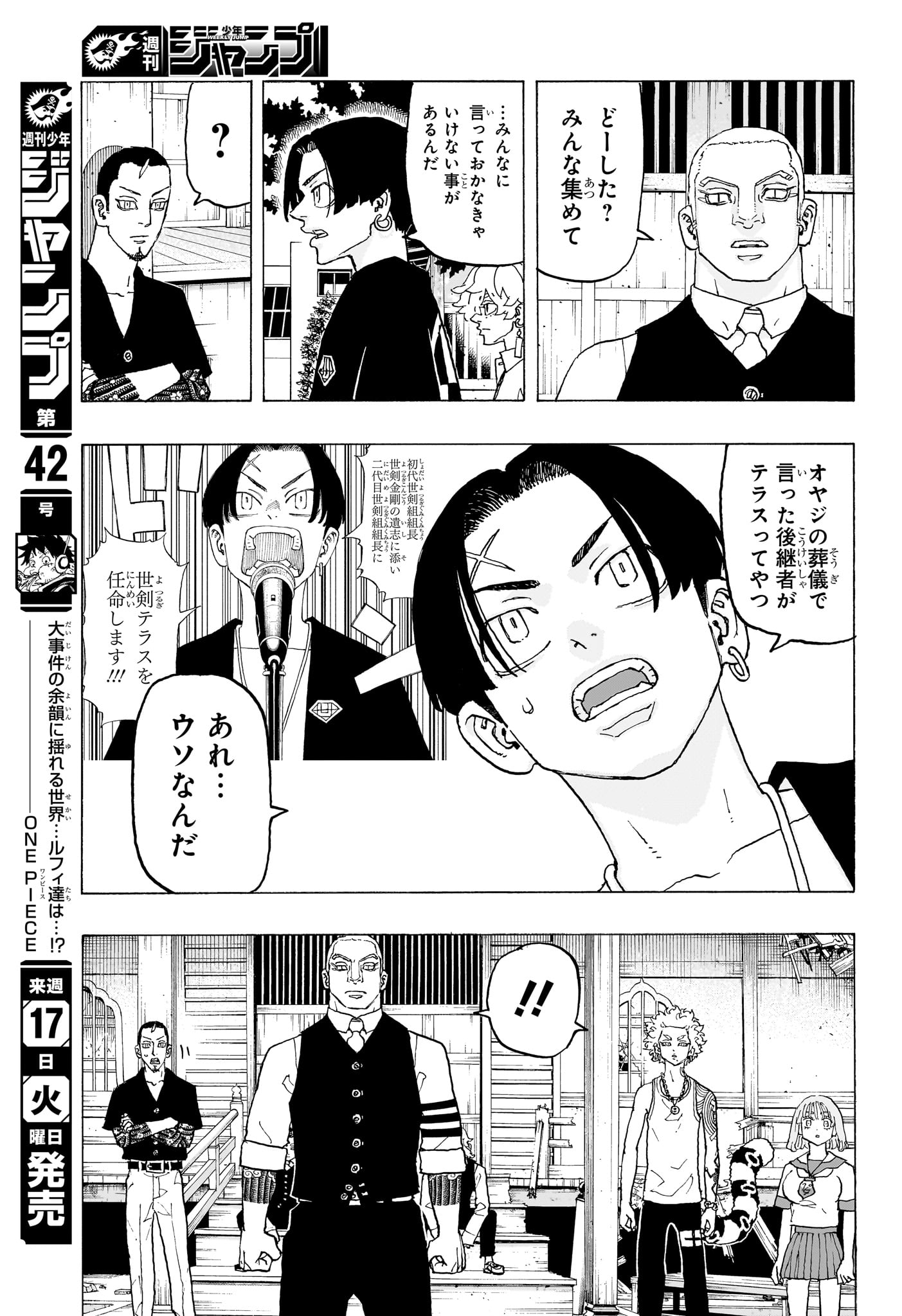NEGAI NO ASTRO - raw - Chapter 20 - https://jpdd.ccdd.to/JPDD/negainoastro/200000/u3srchnwxqs.jpg