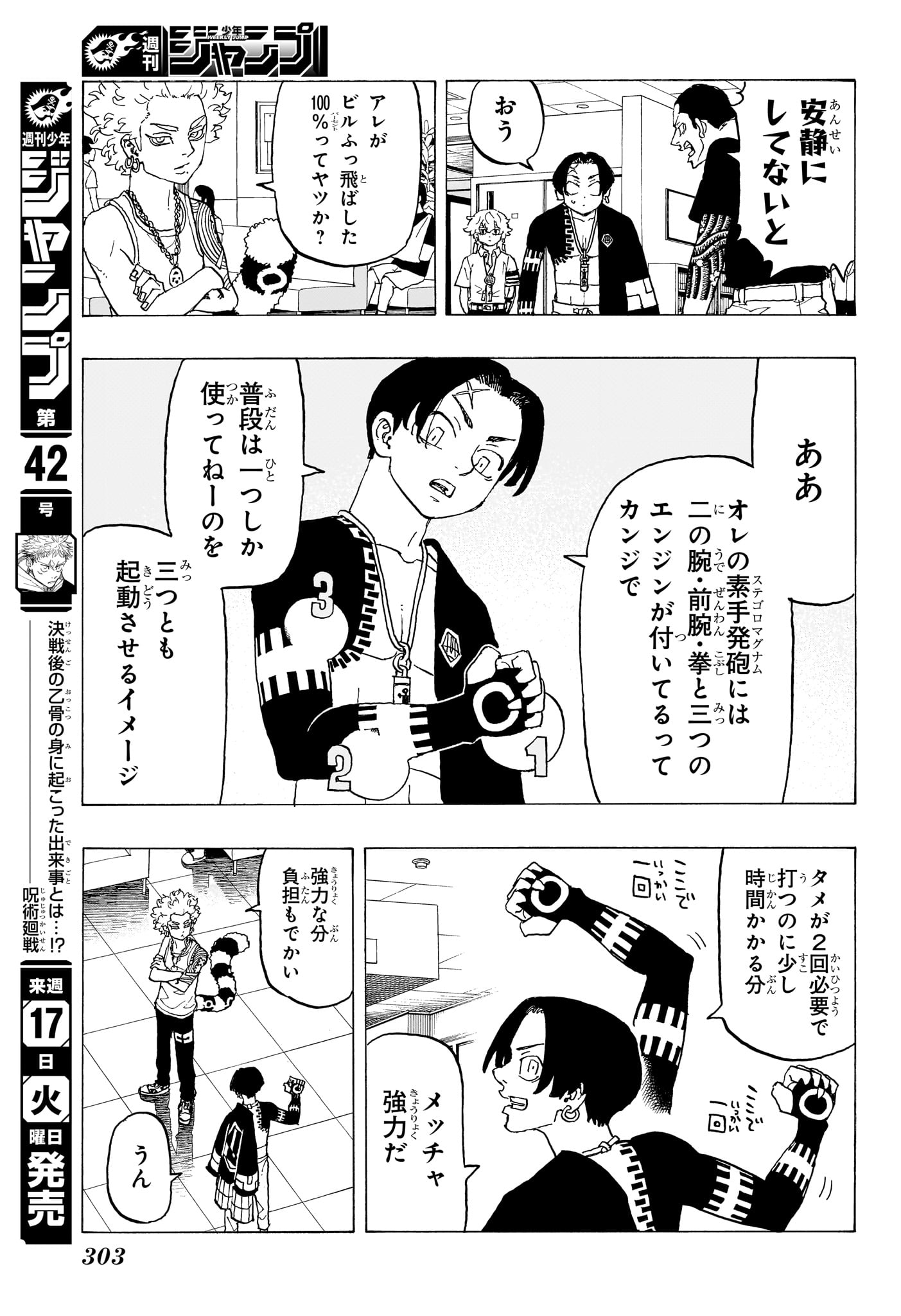 NEGAI NO ASTRO - raw - Chapter 20 - https://jpdd.ccdd.to/JPDD/negainoastro/200000/uo0kewzhfqr.jpg