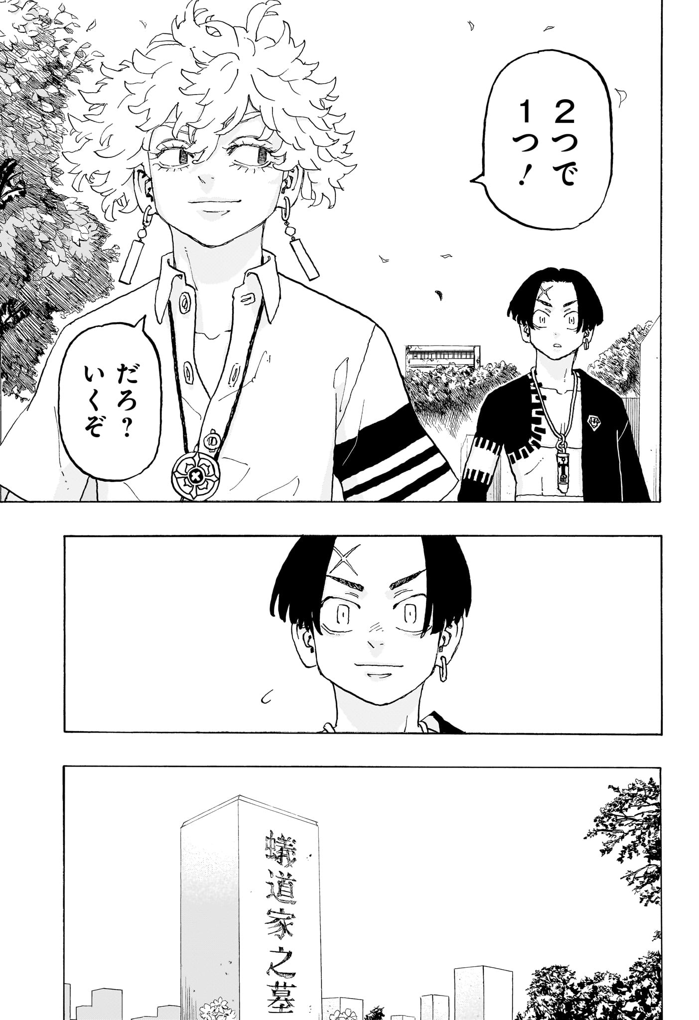 NEGAI NO ASTRO - raw - Chapter 20 - https://jpdd.ccdd.to/JPDD/negainoastro/200000/ynfi1vx3fpg.jpg