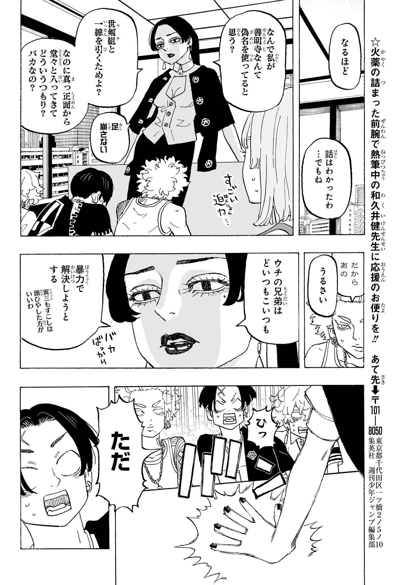 NEGAI NO ASTRO - raw - Chapter 21 - https://jpdd.ccdd.to/JPDD/negainoastro/210000/0seao22owve.jpg