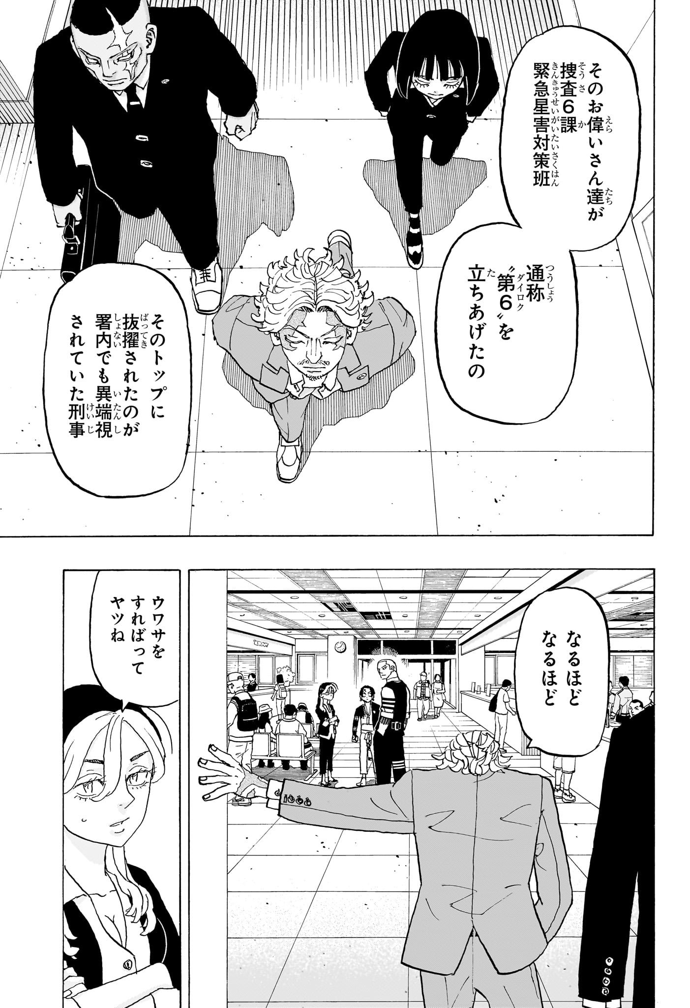 NEGAI NO ASTRO - raw - Chapter 21 - https://jpdd.ccdd.to/JPDD/negainoastro/210000/difxnqt25to.jpg
