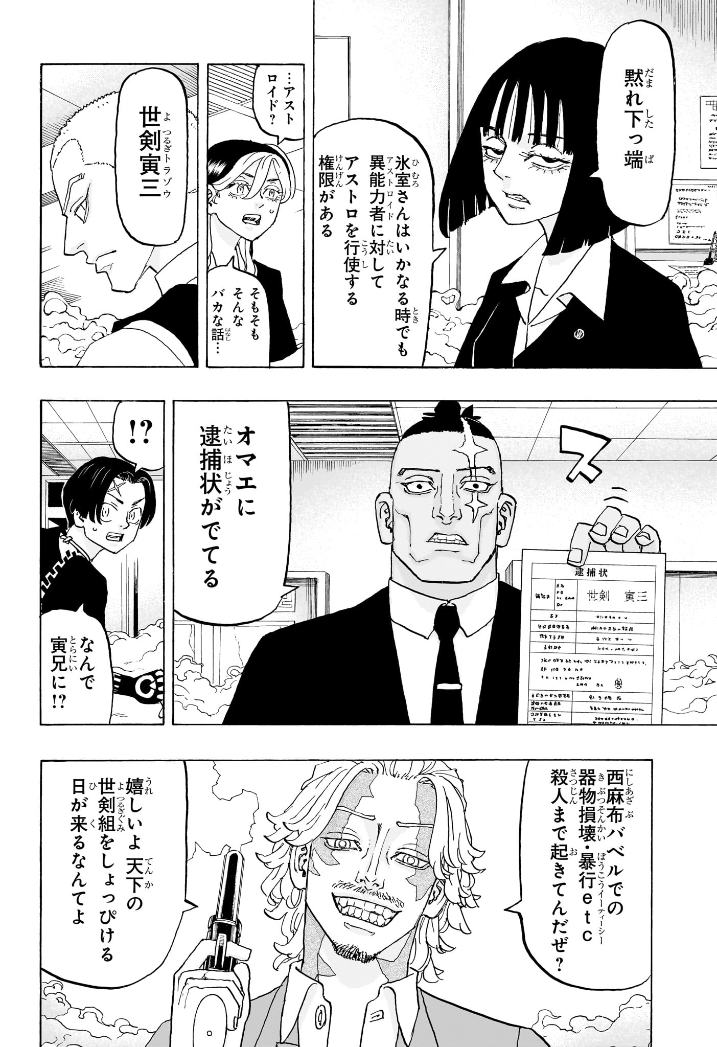 NEGAI NO ASTRO - raw - Chapter 21 - https://jpdd.ccdd.to/JPDD/negainoastro/210000/gbswxqbsz1r.jpg