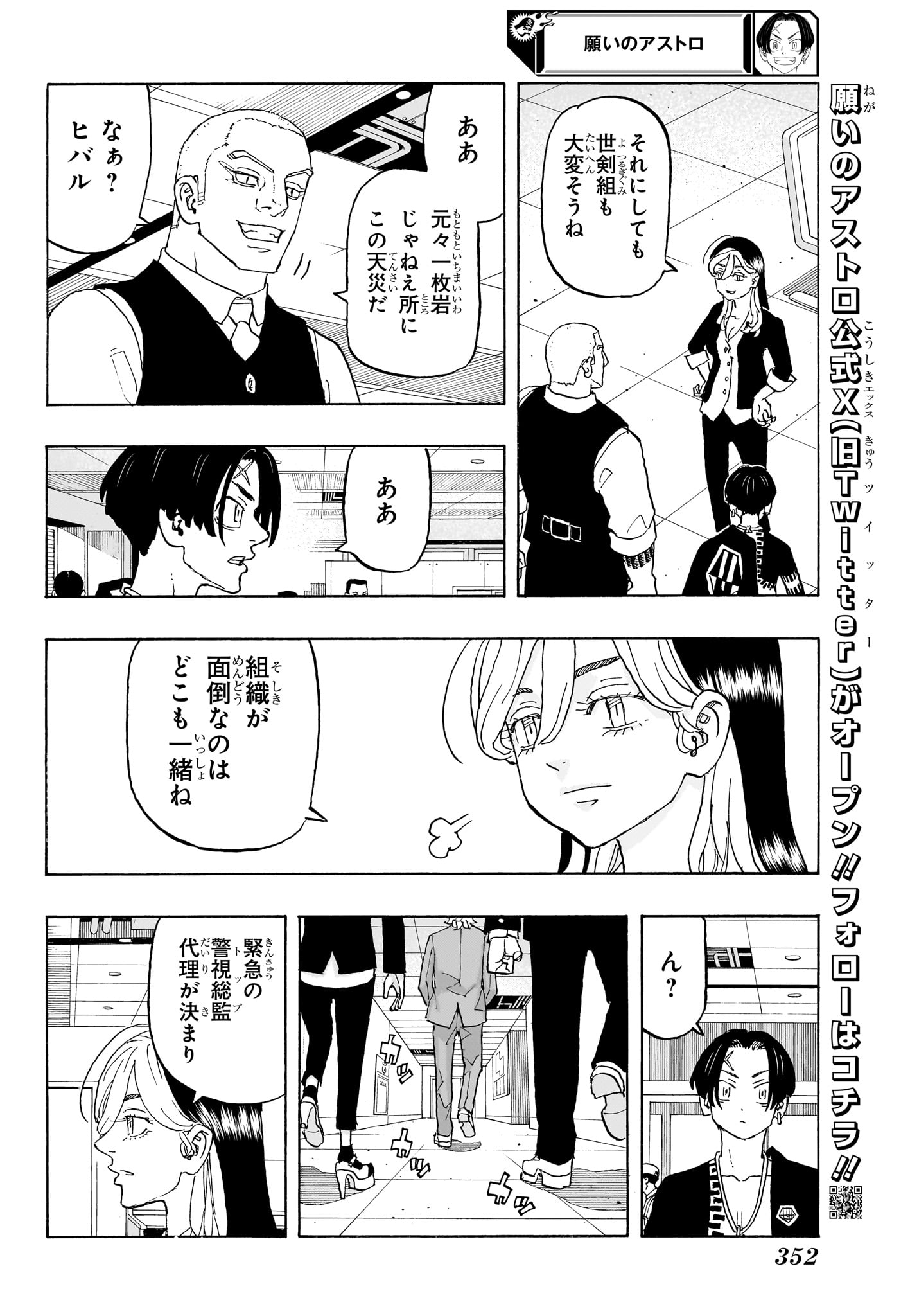 NEGAI NO ASTRO - raw - Chapter 21 - https://jpdd.ccdd.to/JPDD/negainoastro/210000/jkd2wm2emvd.jpg