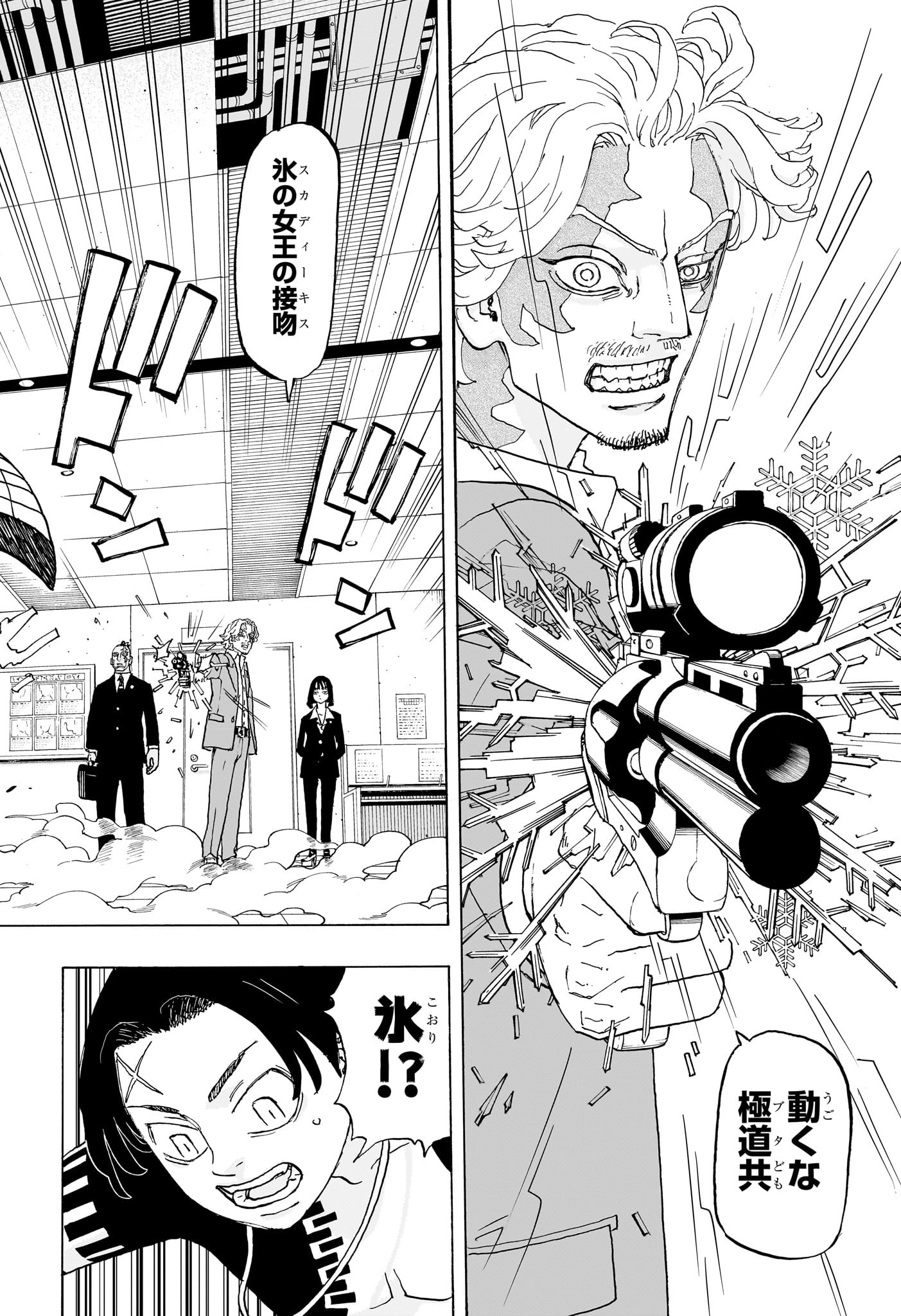 NEGAI NO ASTRO - raw - Chapter 21 - https://jpdd.ccdd.to/JPDD/negainoastro/210000/kq3ca3yagqb.jpg